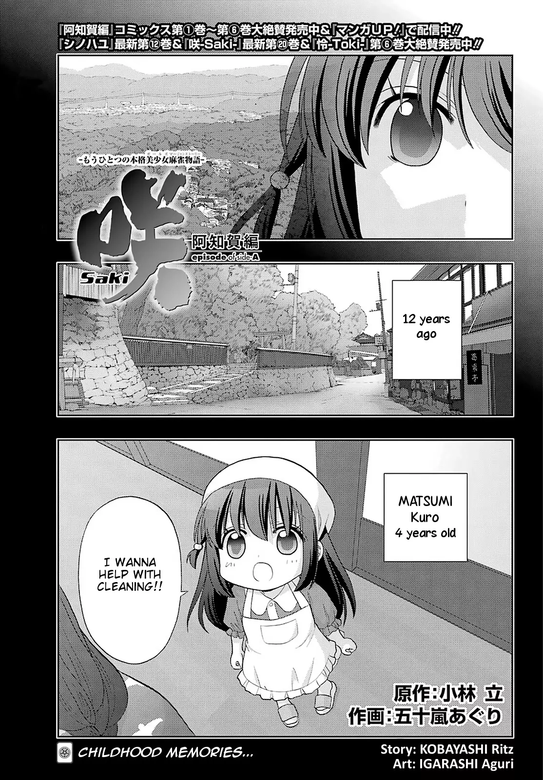 Saki: Achiga-Hen - Episode Of Side-A - New Series - 26 page 1