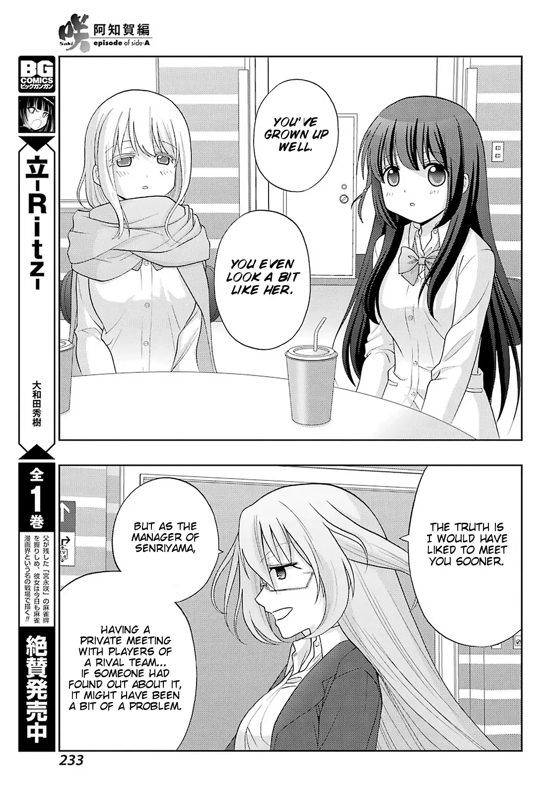 Saki: Achiga-Hen - Episode Of Side-A - New Series - 26 page 11