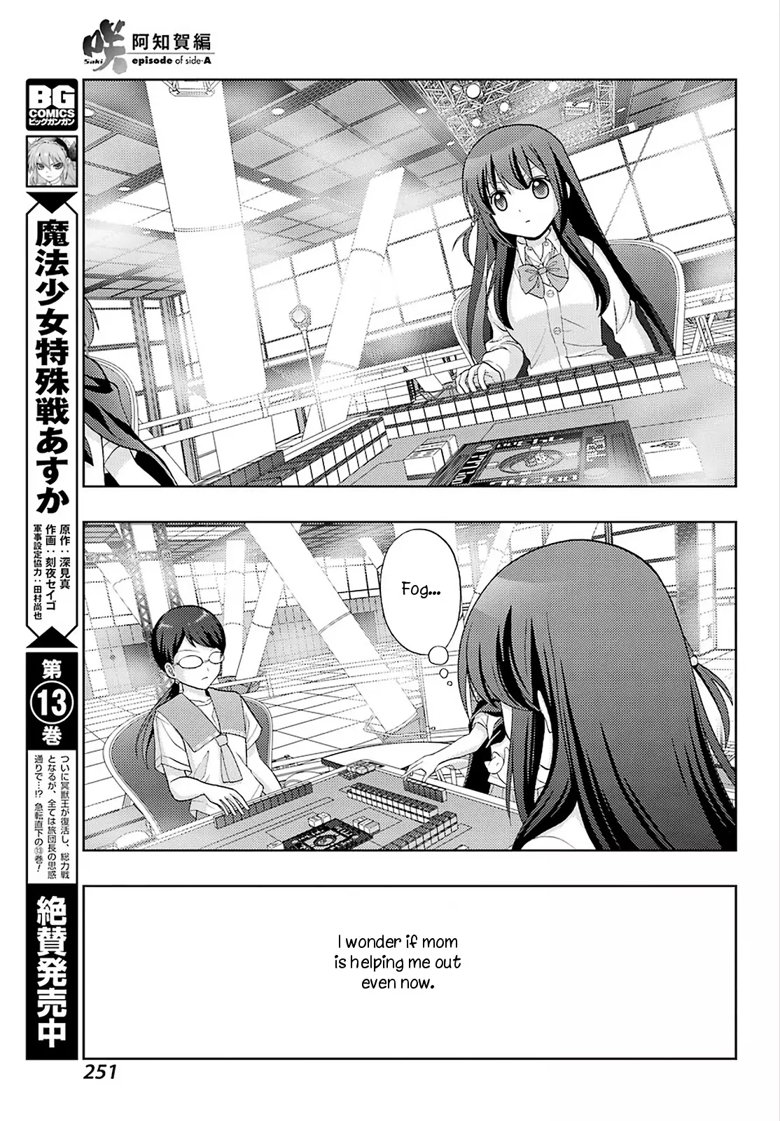 Saki: Achiga-Hen - Episode Of Side-A - New Series - 26 page 28