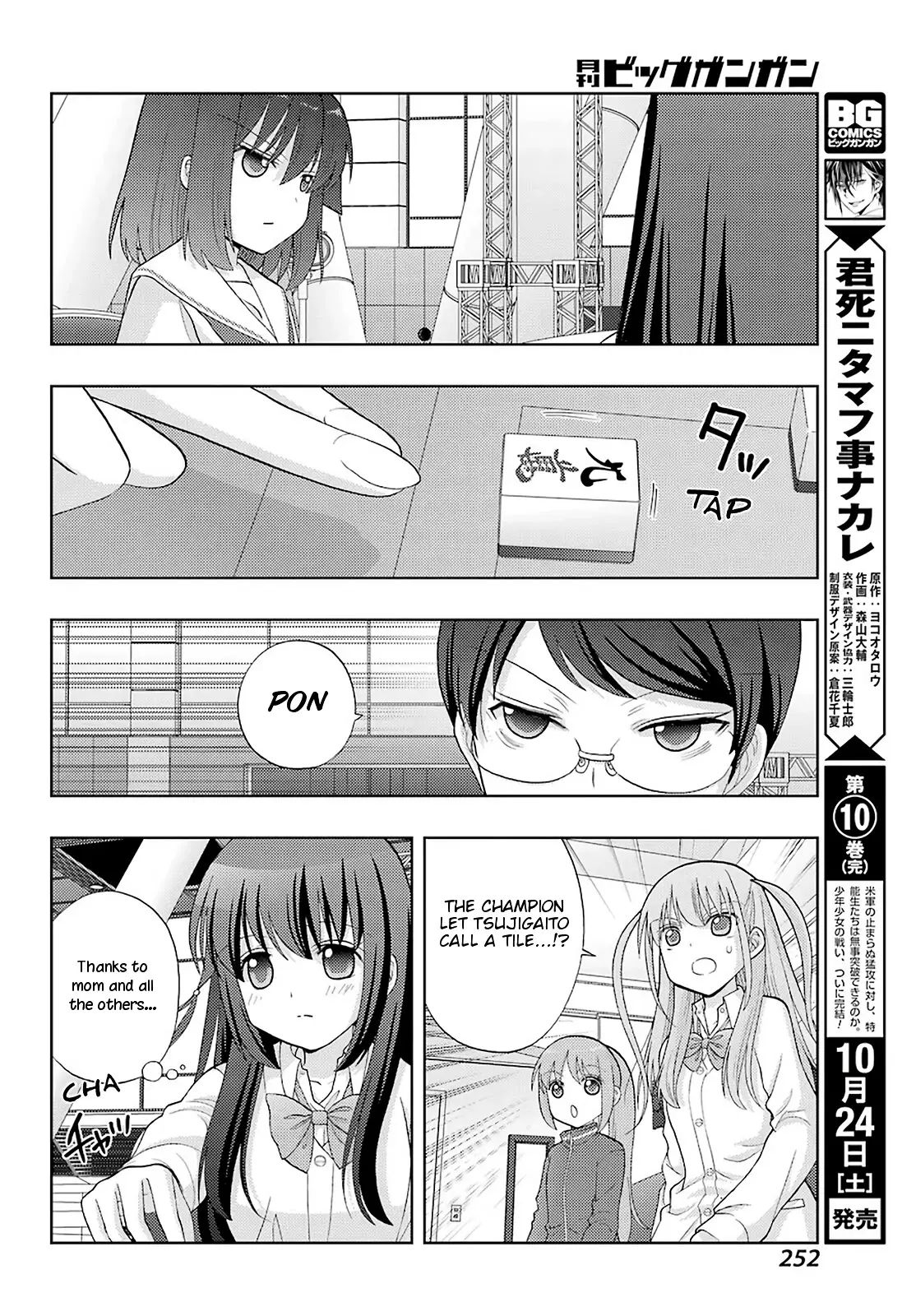 Saki: Achiga-Hen - Episode Of Side-A - New Series - 26 page 29