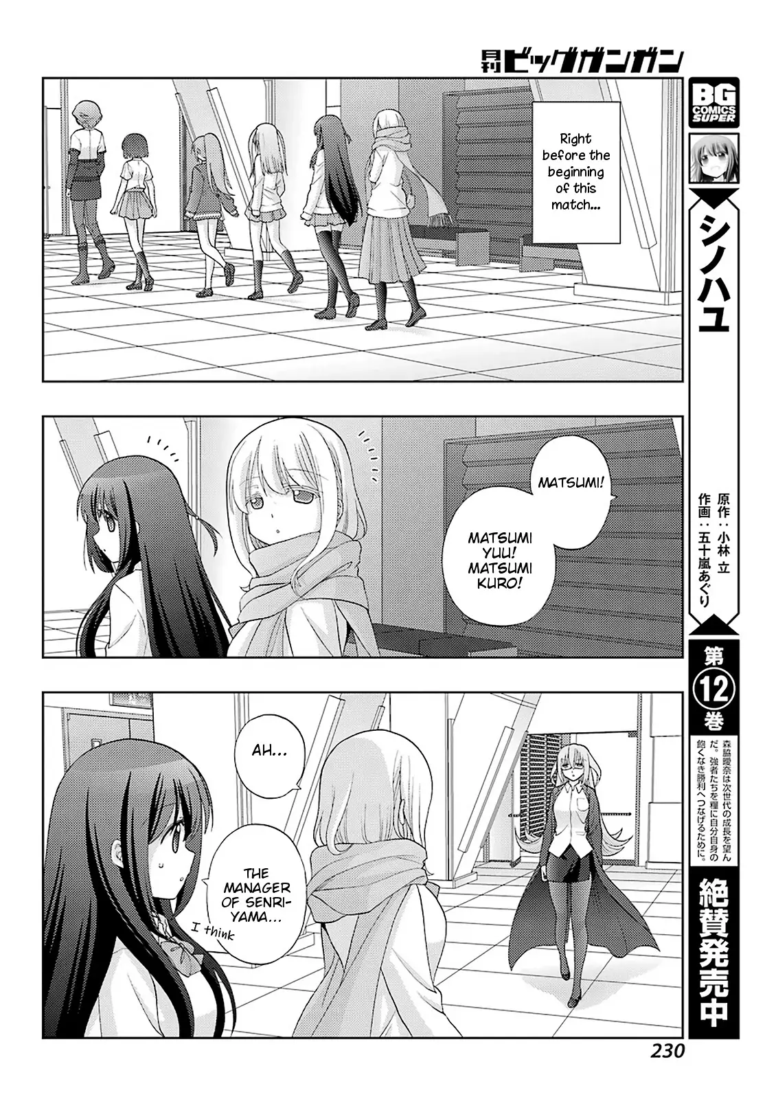 Saki: Achiga-Hen - Episode Of Side-A - New Series - 26 page 8