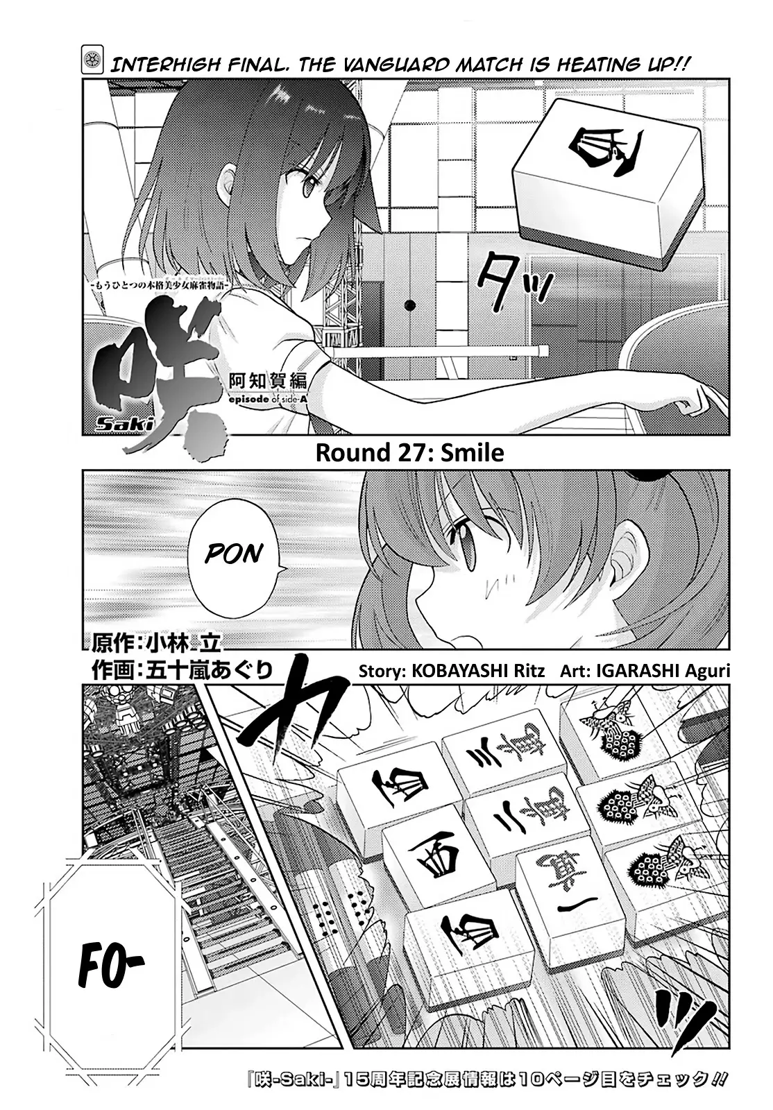 Saki: Achiga-Hen - Episode Of Side-A - New Series - 27 page 1