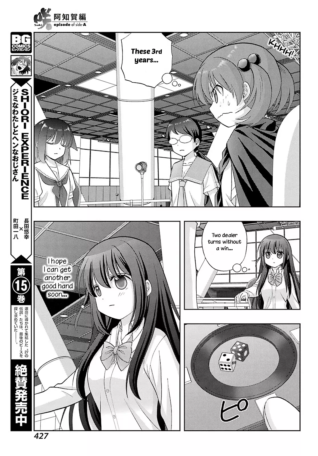 Saki: Achiga-Hen - Episode Of Side-A - New Series - 27 page 12