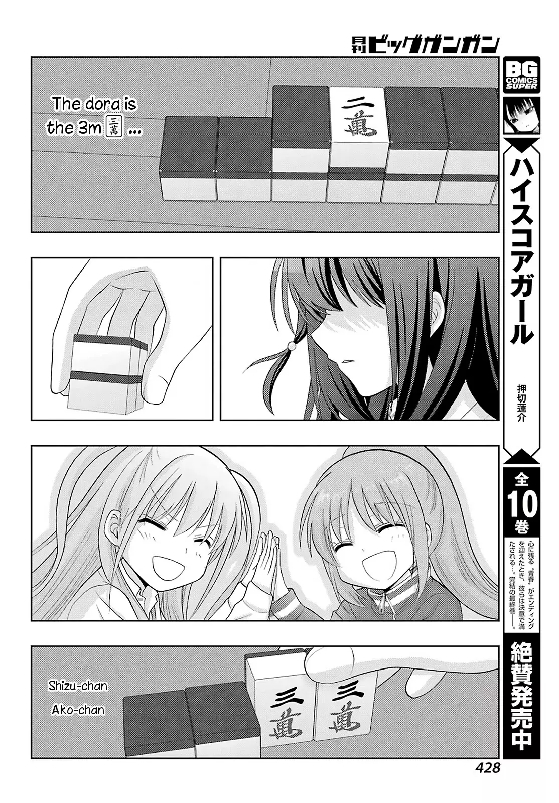 Saki: Achiga-Hen - Episode Of Side-A - New Series - 27 page 13