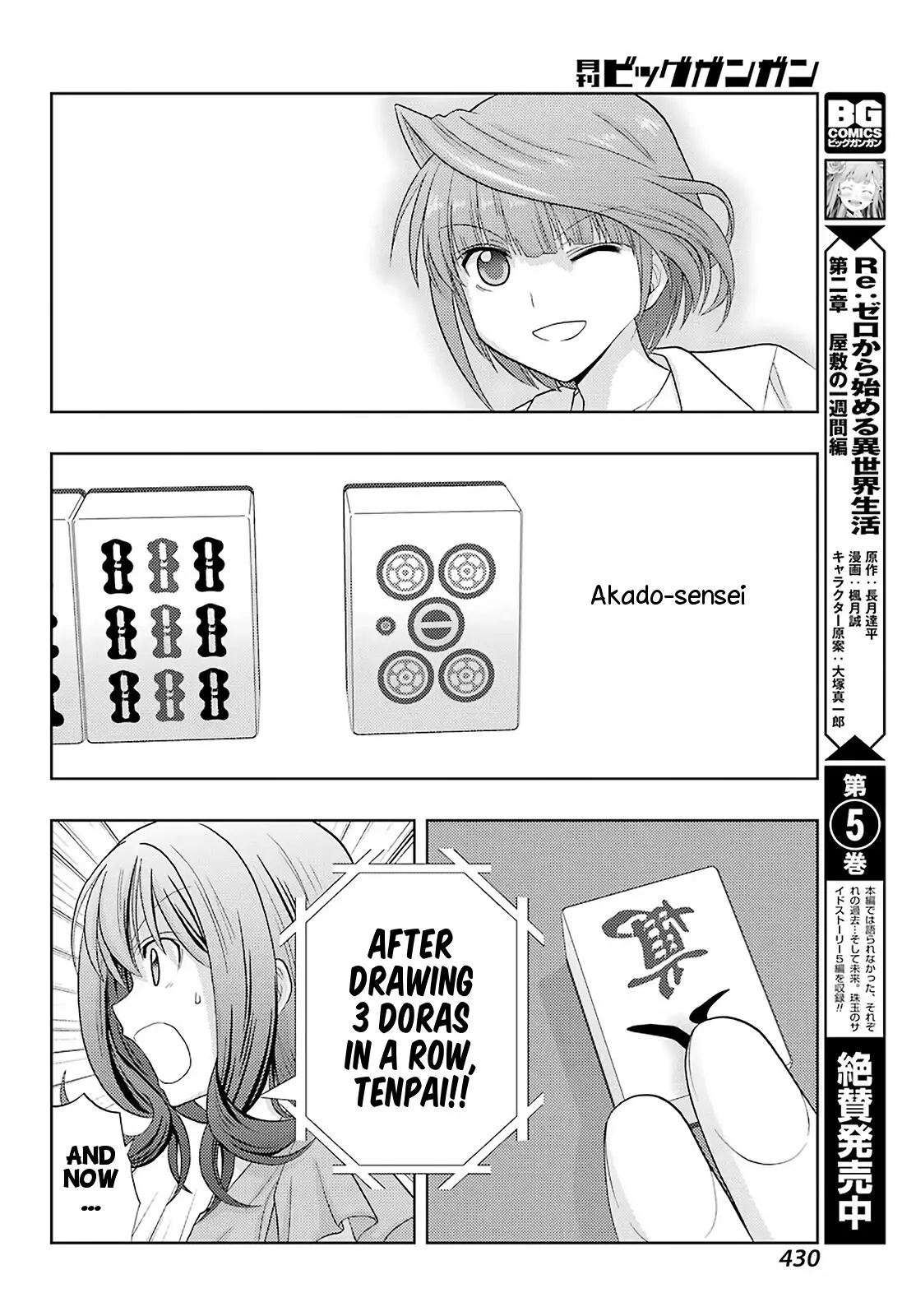 Saki: Achiga-Hen - Episode Of Side-A - New Series - 27 page 15