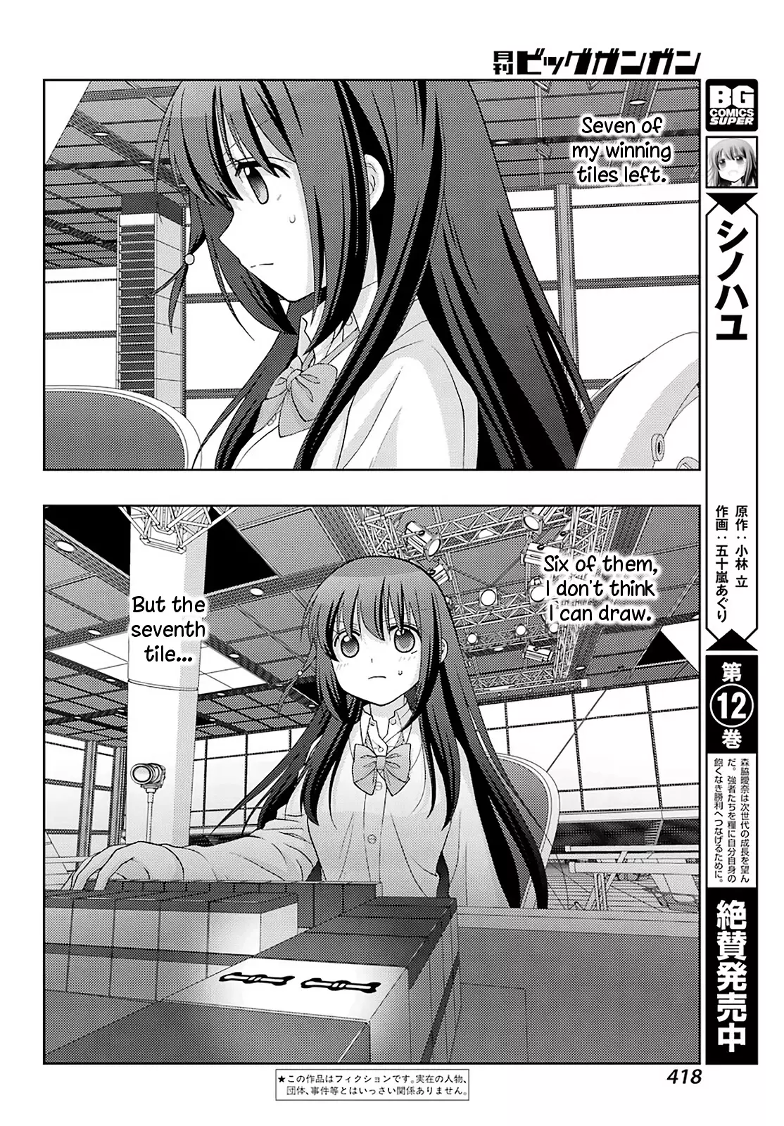 Saki: Achiga-Hen - Episode Of Side-A - New Series - 27 page 4