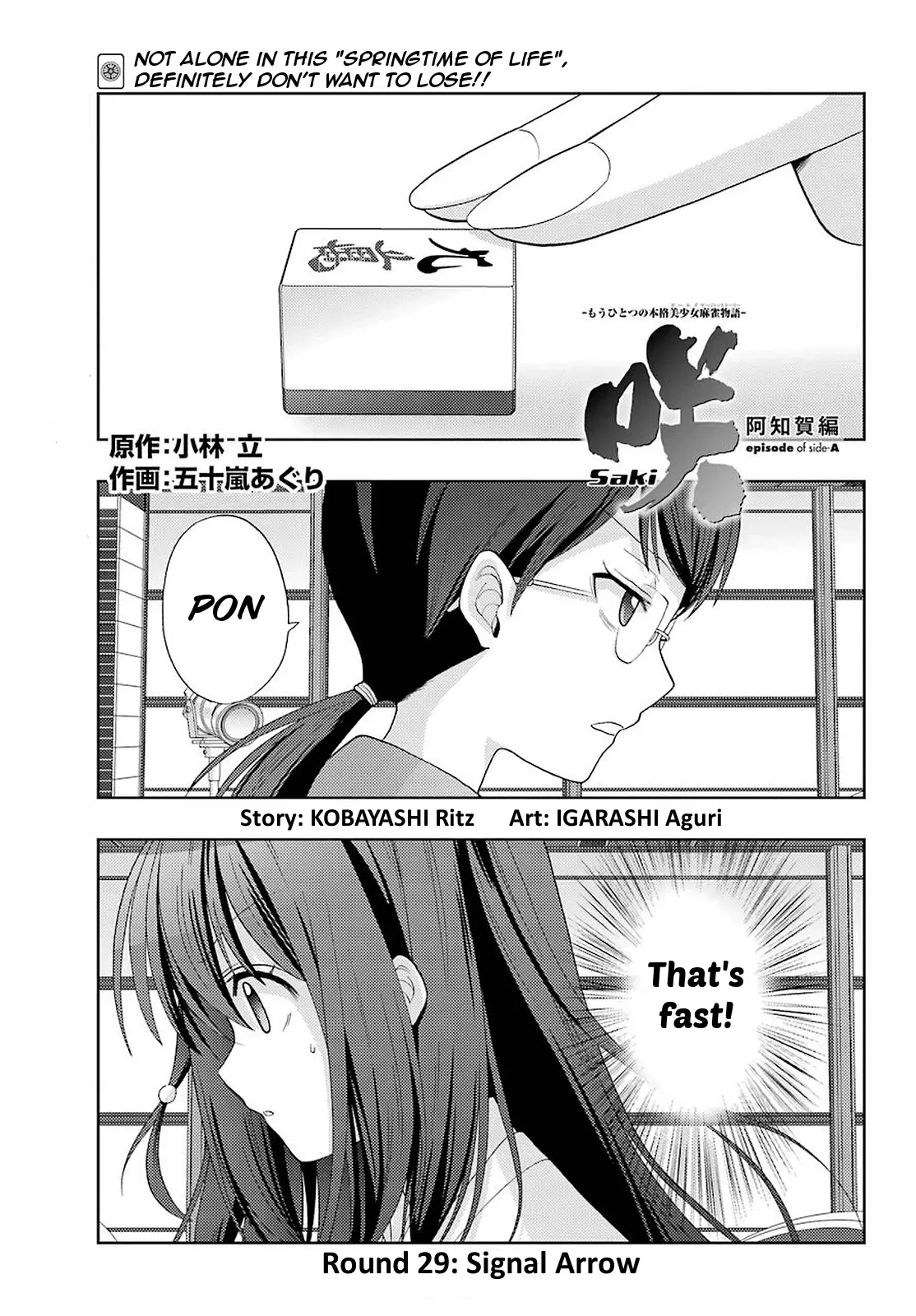 Saki: Achiga-Hen - Episode Of Side-A - New Series - 29 page 1