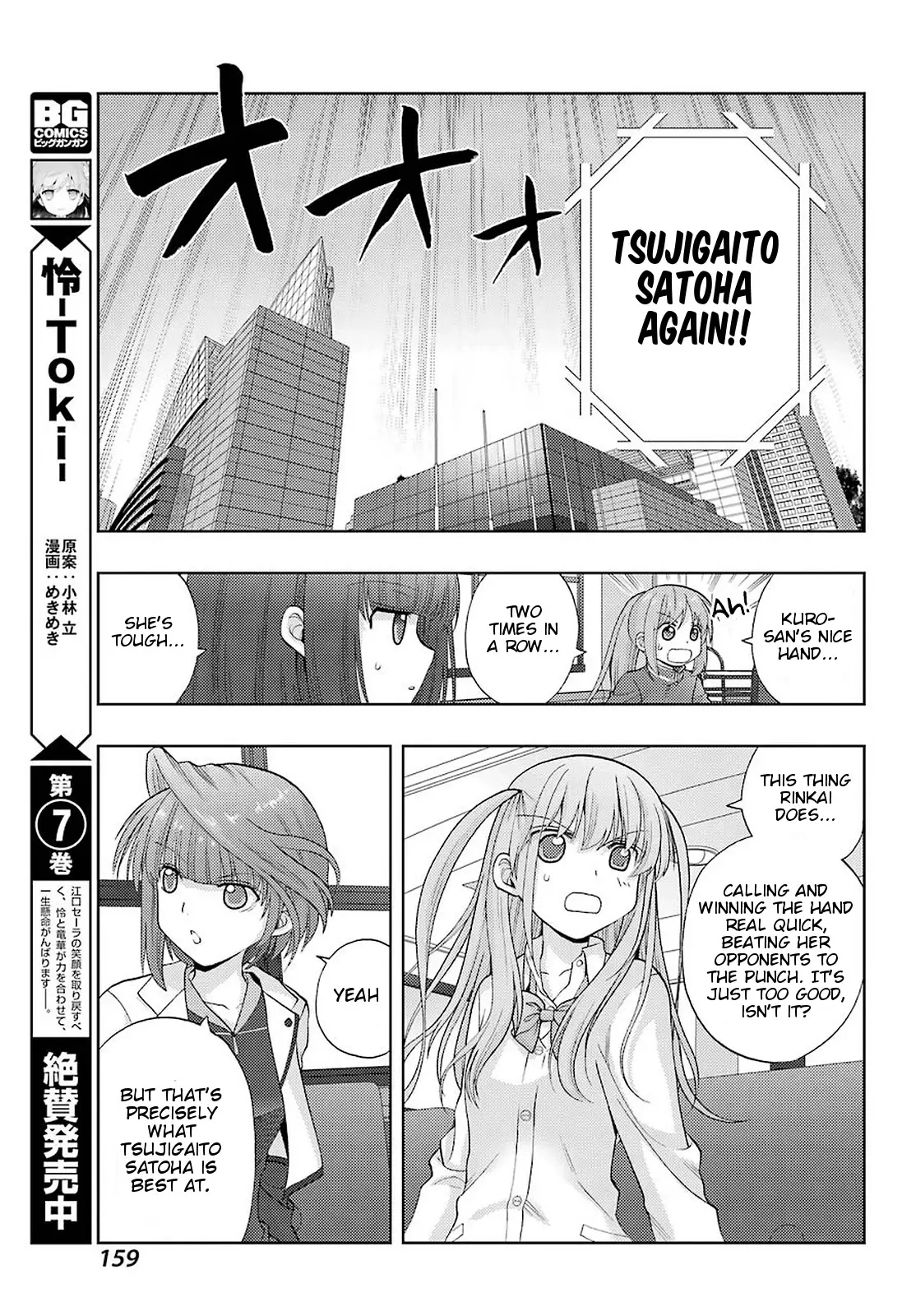 Saki: Achiga-Hen - Episode Of Side-A - New Series - 29 page 12