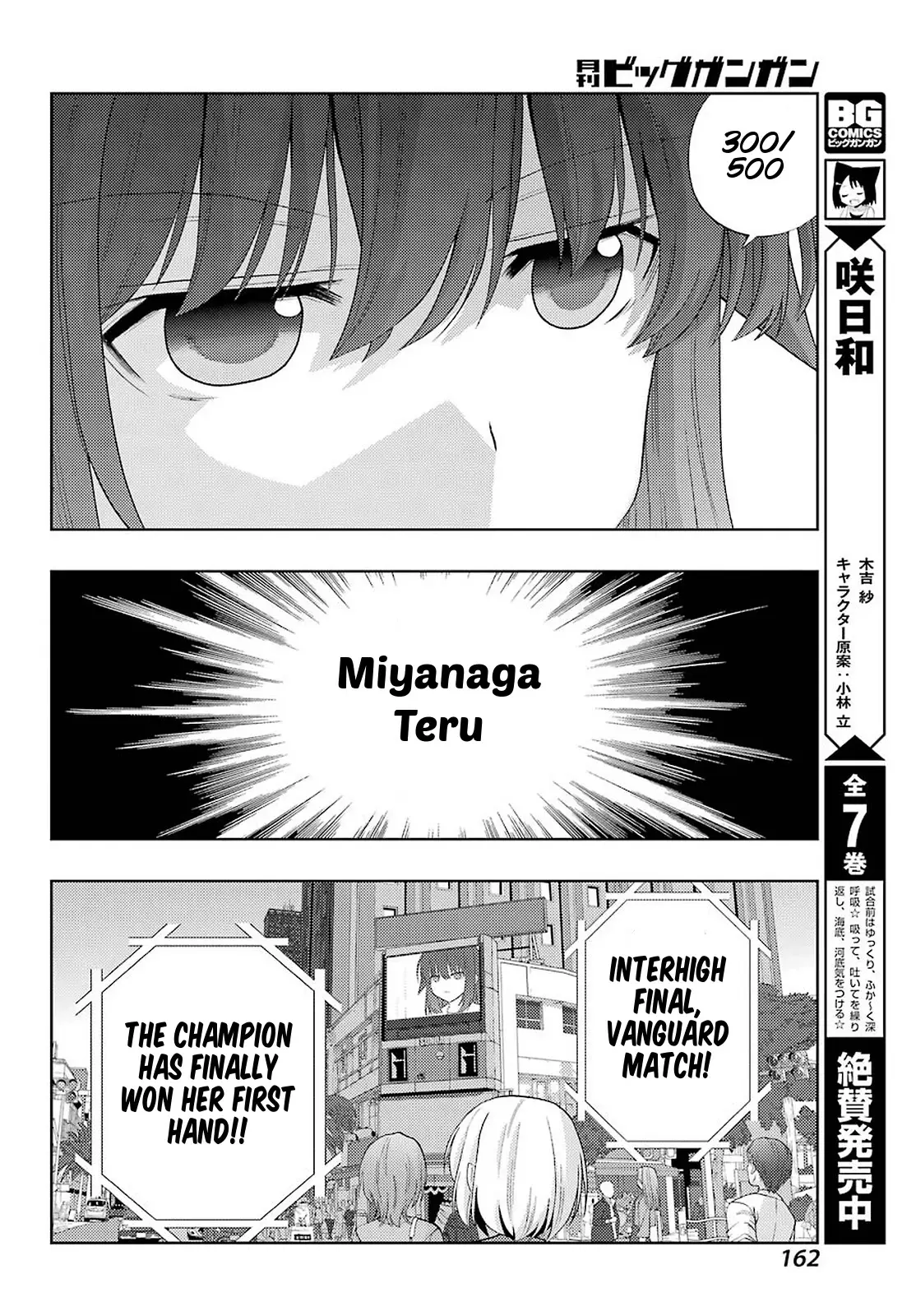 Saki: Achiga-Hen - Episode Of Side-A - New Series - 29 page 15