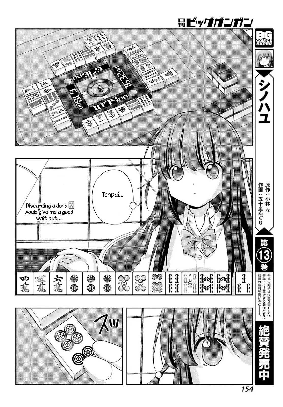 Saki: Achiga-Hen - Episode Of Side-A - New Series - 29 page 8