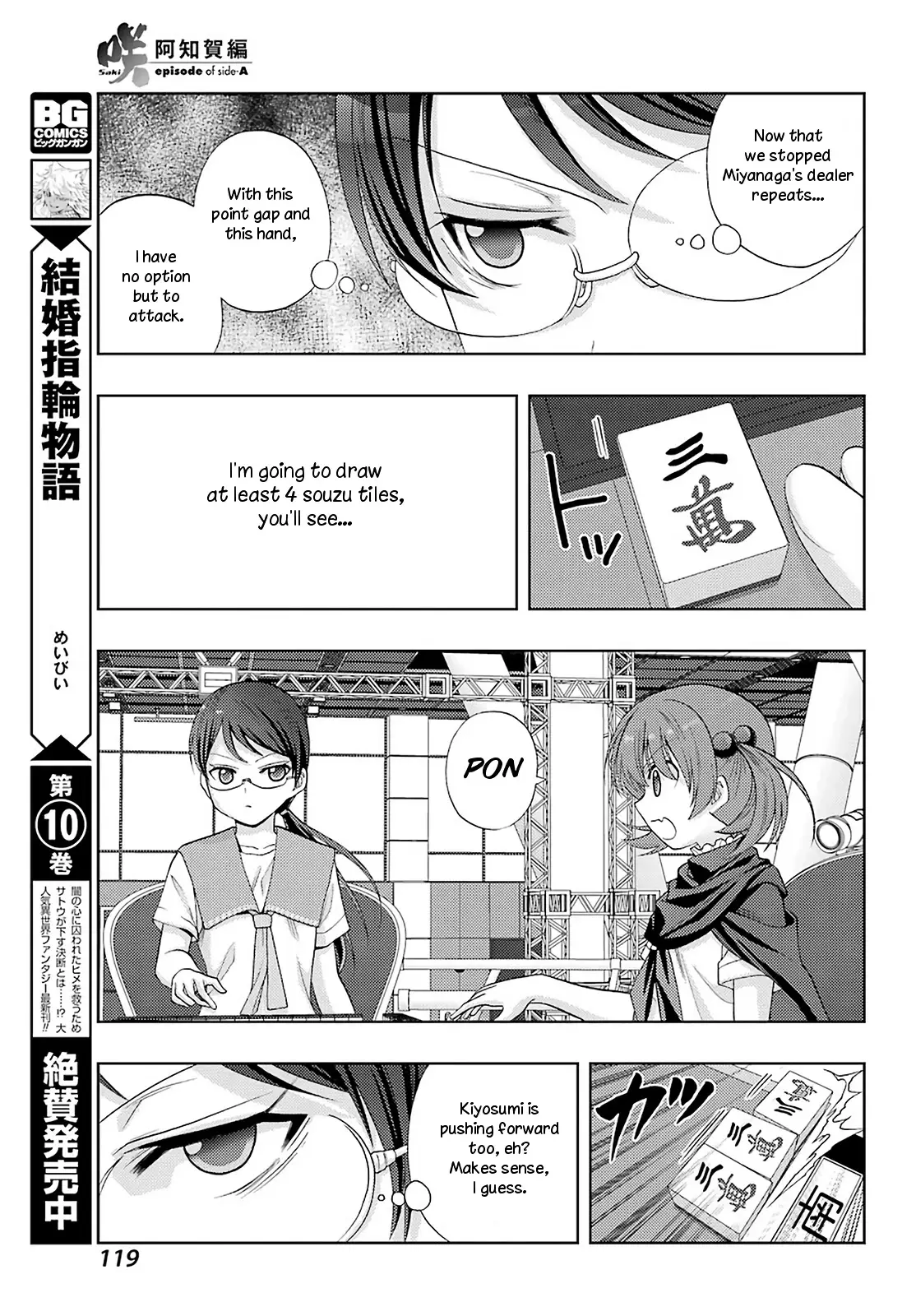 Saki: Achiga-Hen - Episode Of Side-A - New Series - 31 page 14