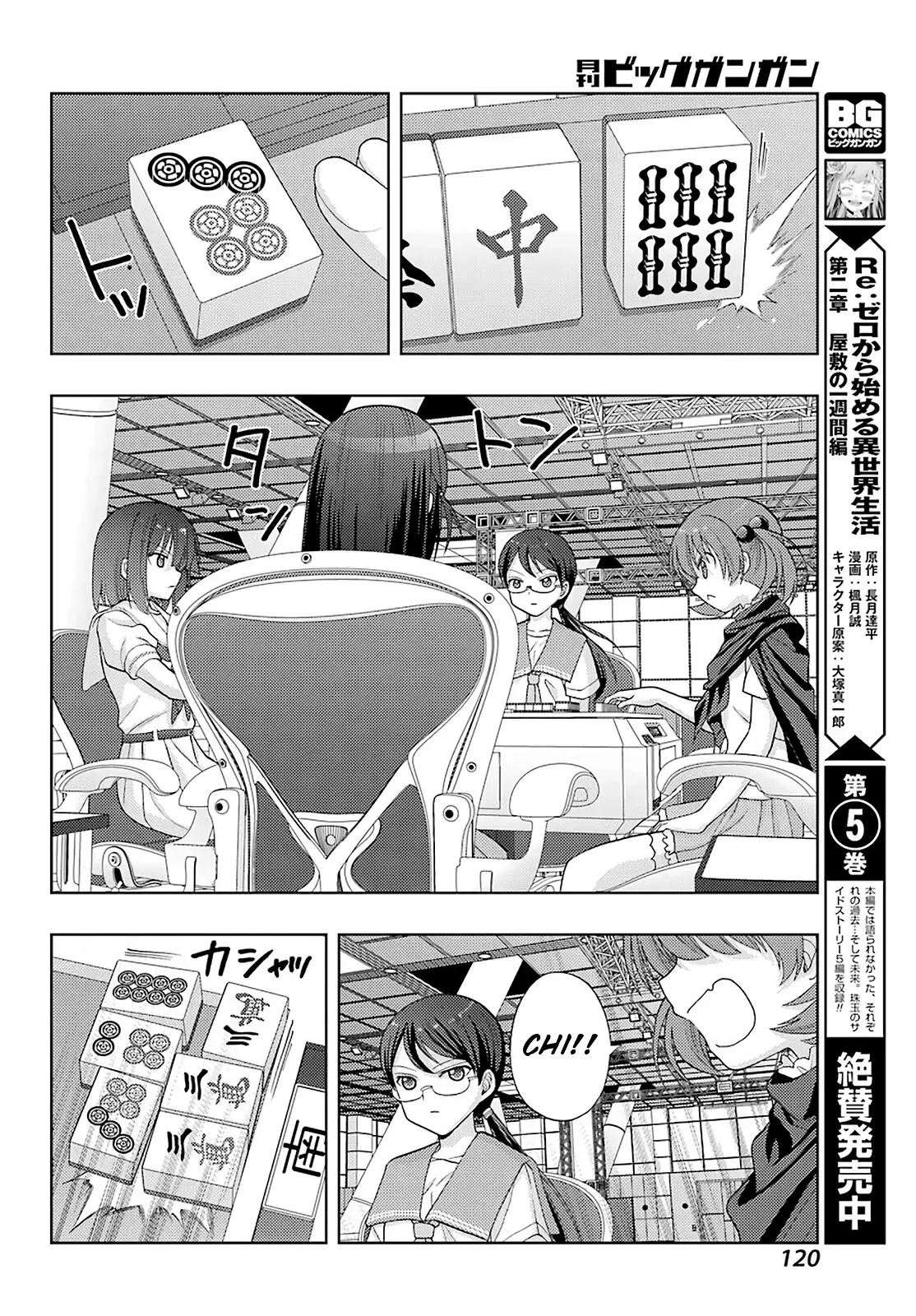 Saki: Achiga-Hen - Episode Of Side-A - New Series - 31 page 15