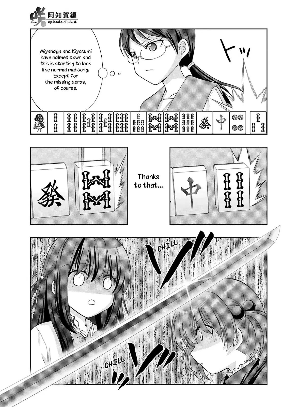 Saki: Achiga-Hen - Episode Of Side-A - New Series - 31 page 16