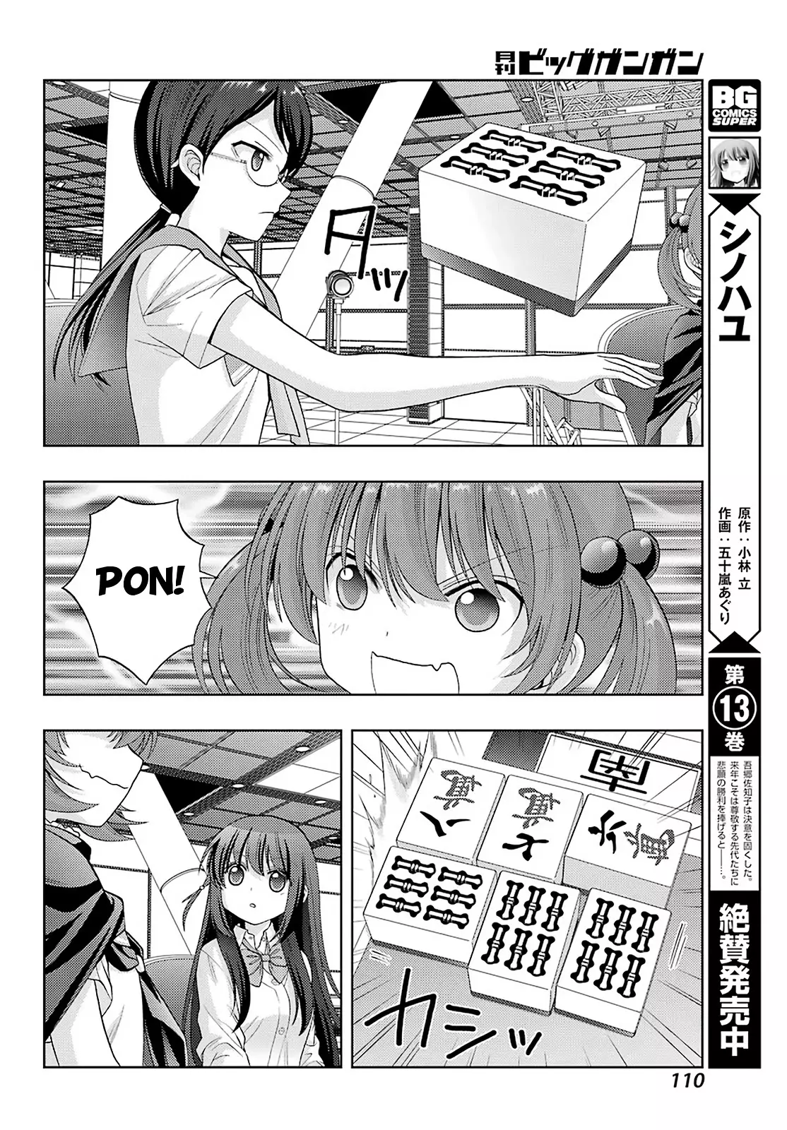 Saki: Achiga-Hen - Episode Of Side-A - New Series - 31 page 5