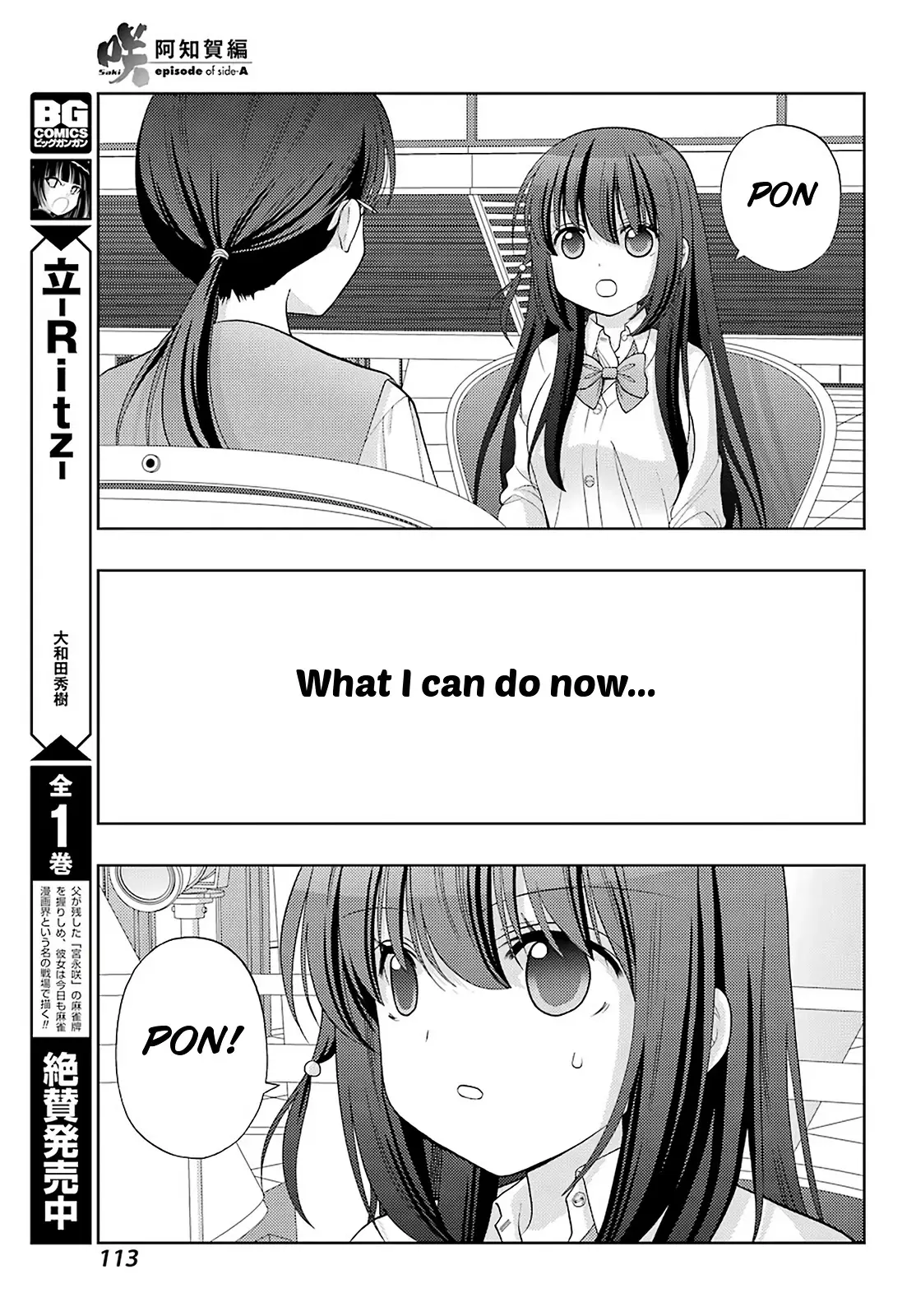 Saki: Achiga-Hen - Episode Of Side-A - New Series - 31 page 8