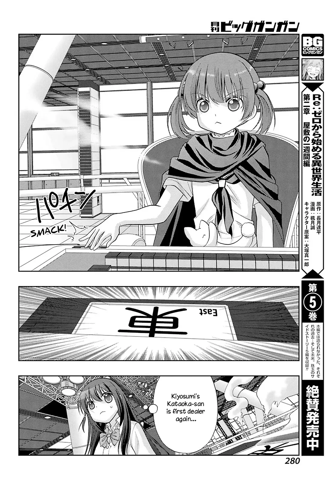 Saki: Achiga-Hen - Episode Of Side-A - New Series - 32 page 16