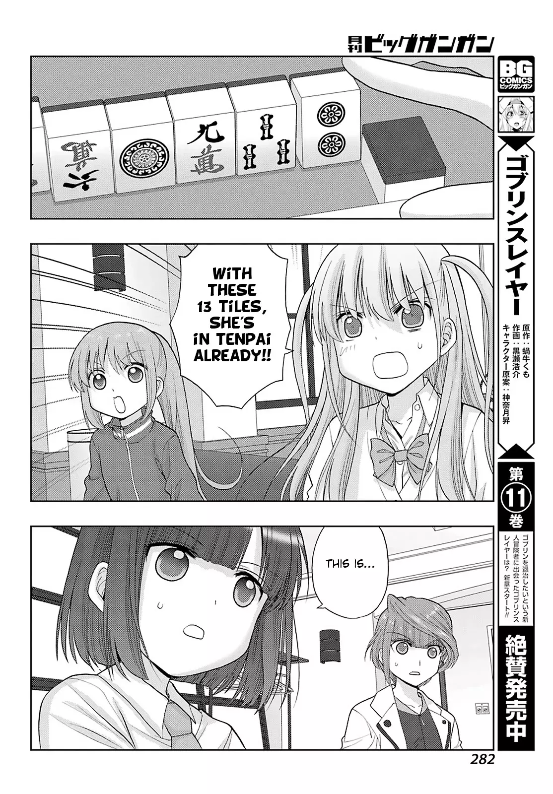 Saki: Achiga-Hen - Episode Of Side-A - New Series - 32 page 18