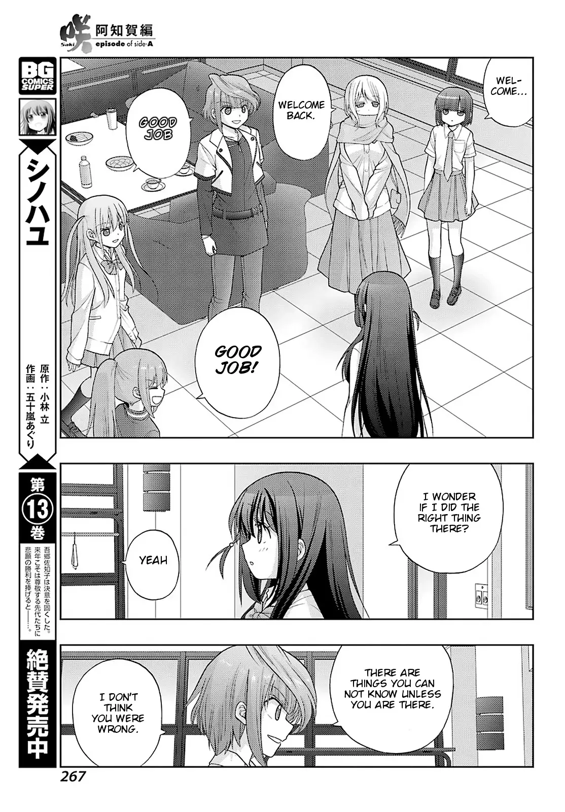 Saki: Achiga-Hen - Episode Of Side-A - New Series - 32 page 4