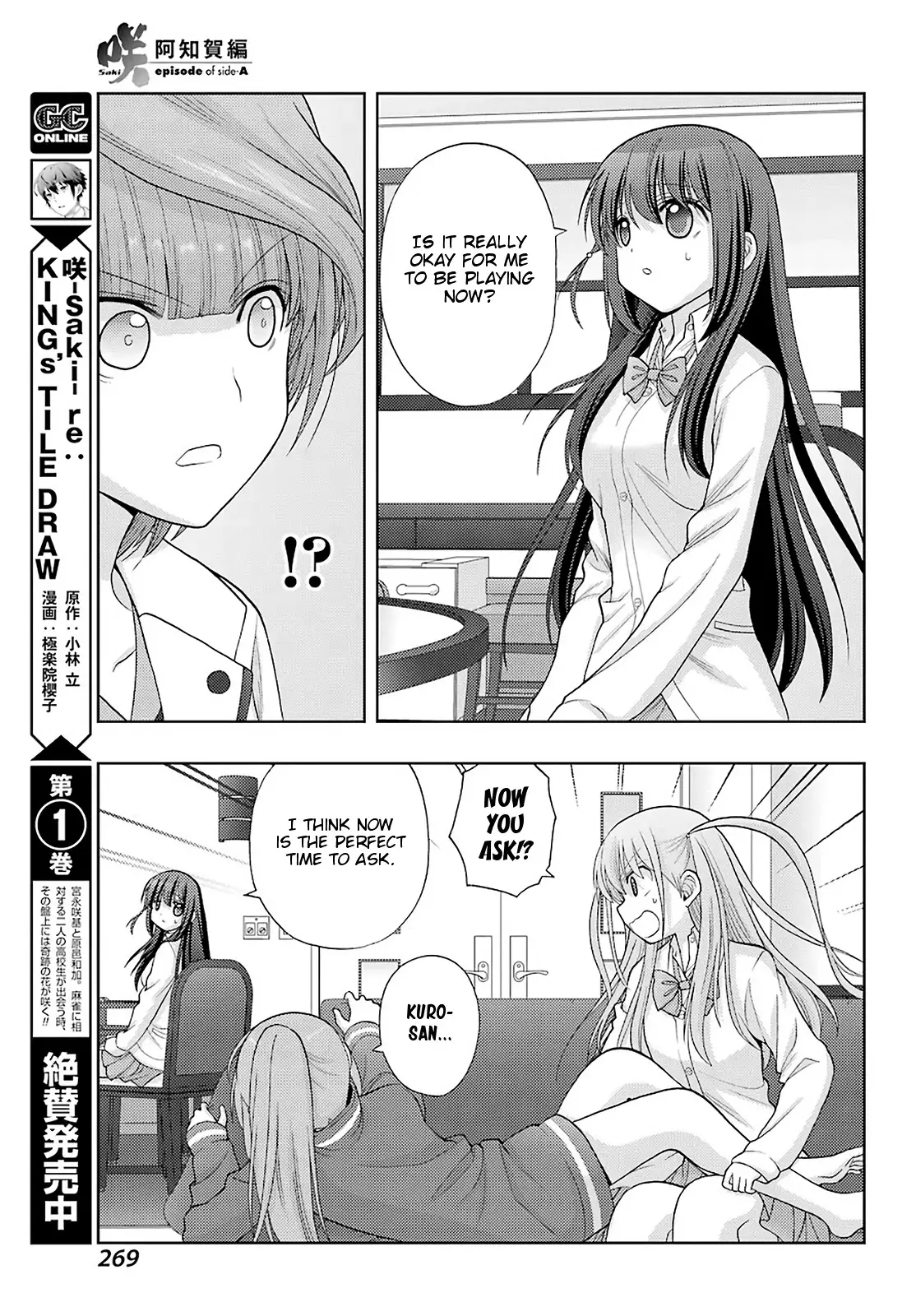 Saki: Achiga-Hen - Episode Of Side-A - New Series - 32 page 6