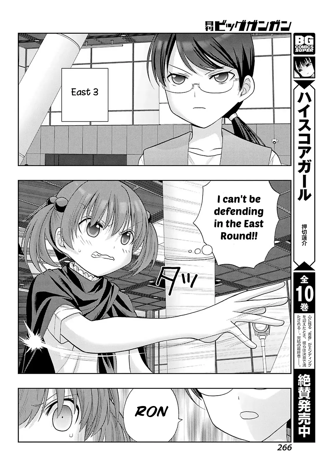 Saki: Achiga-Hen - Episode Of Side-A - New Series - 33 page 16