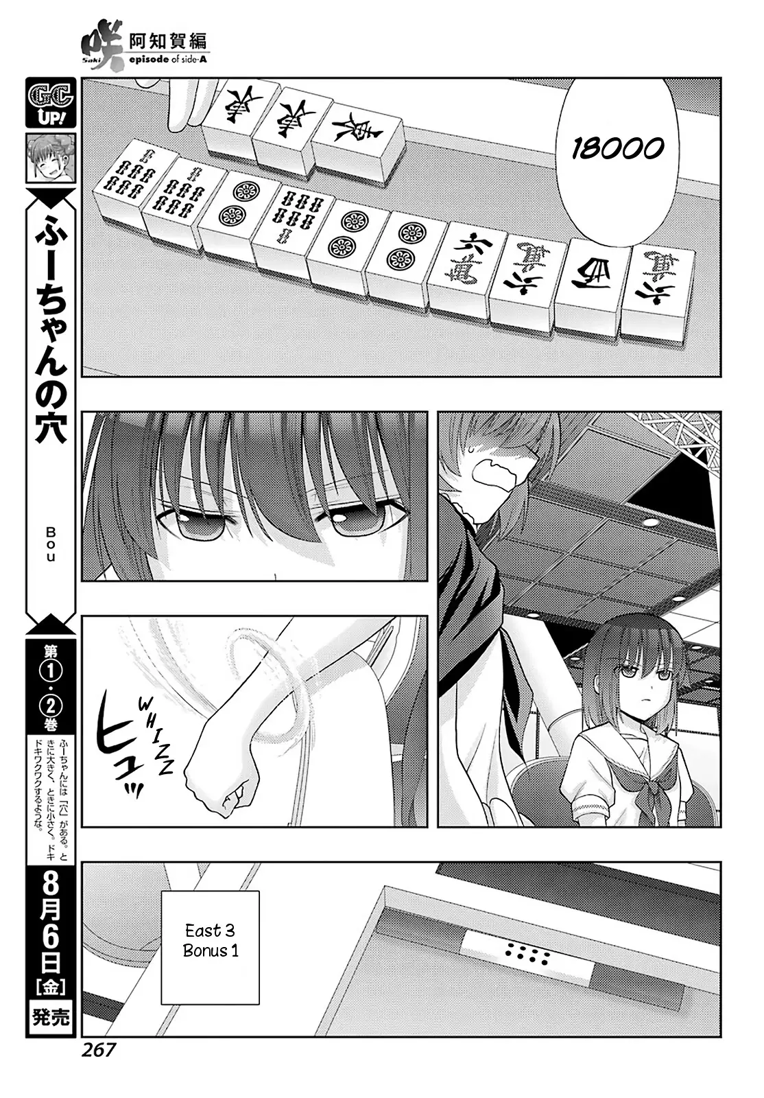 Saki: Achiga-Hen - Episode Of Side-A - New Series - 33 page 17