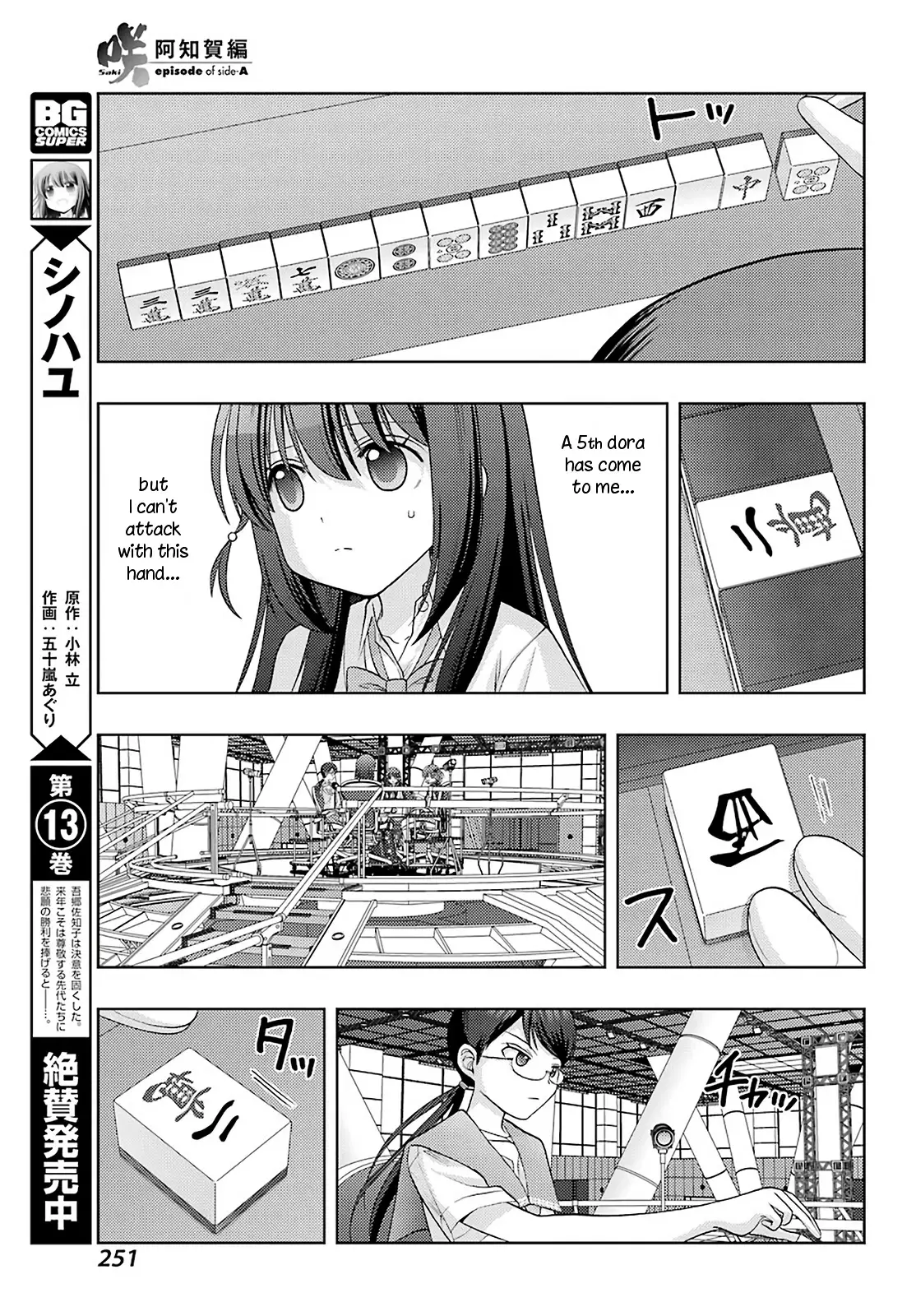 Saki: Achiga-Hen - Episode Of Side-A - New Series - 33 page 4