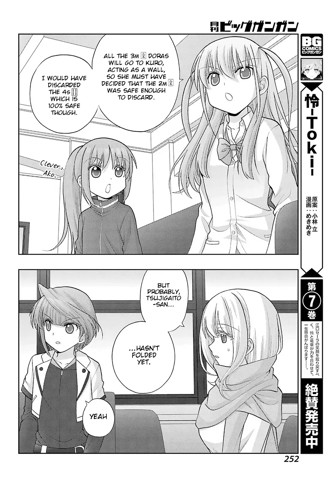 Saki: Achiga-Hen - Episode Of Side-A - New Series - 33 page 5