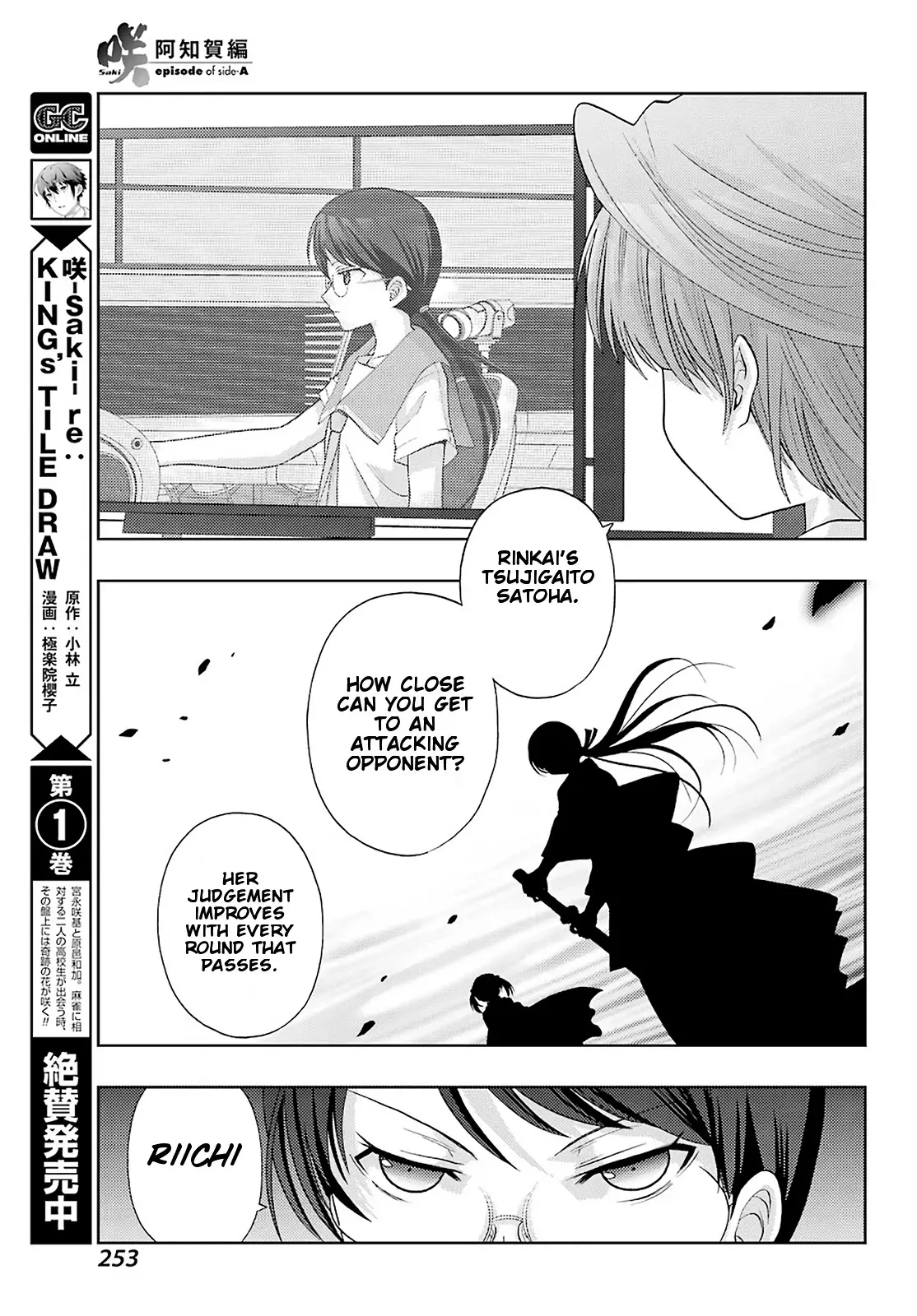 Saki: Achiga-Hen - Episode Of Side-A - New Series - 33 page 6