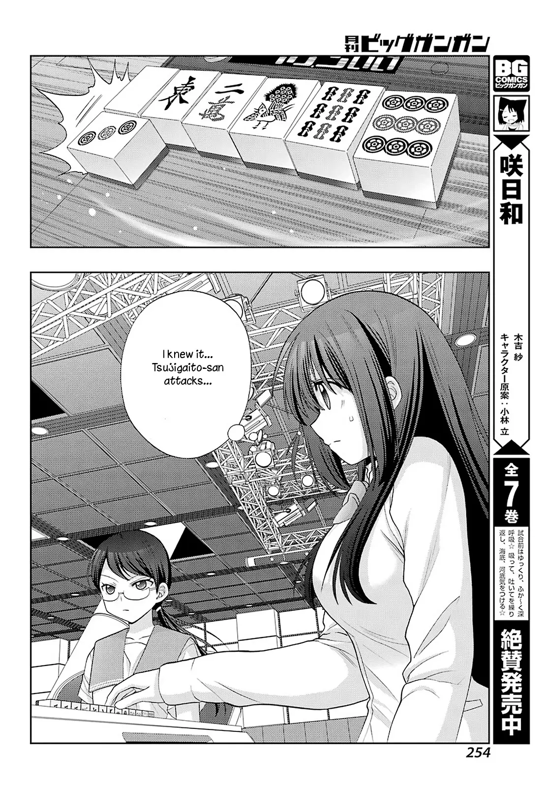 Saki: Achiga-Hen - Episode Of Side-A - New Series - 33 page 7