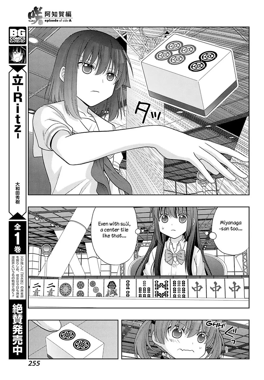 Saki: Achiga-Hen - Episode Of Side-A - New Series - 33 page 8