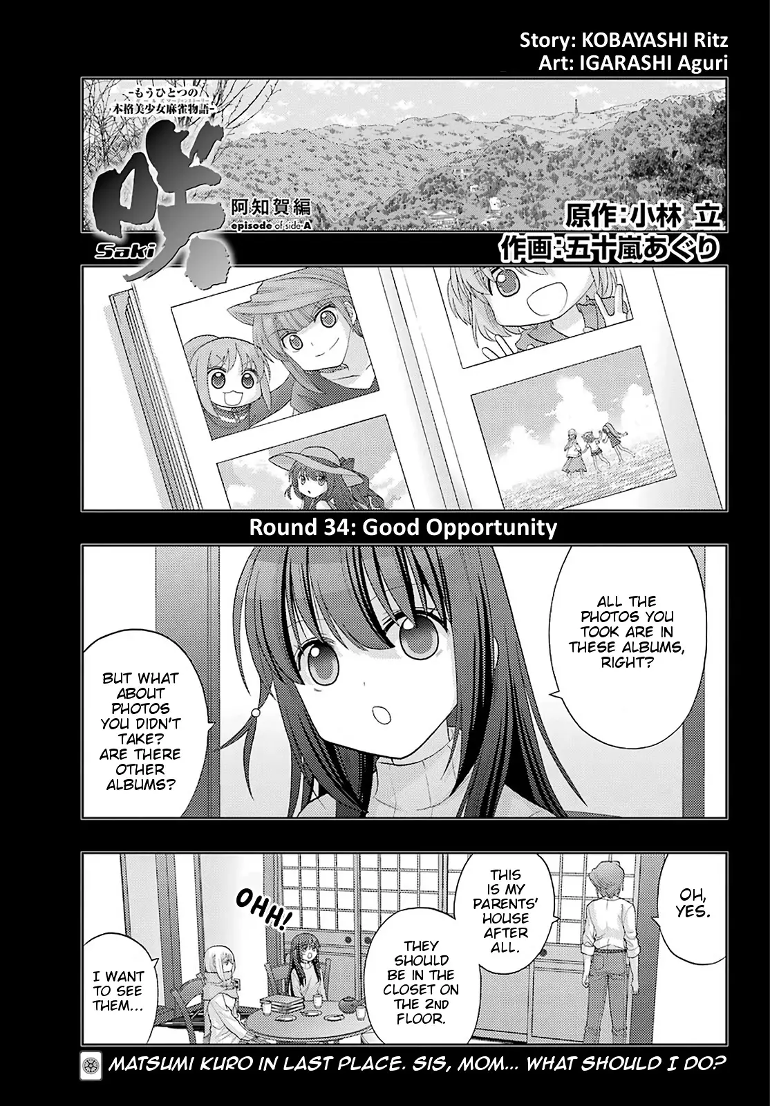 Saki: Achiga-Hen - Episode Of Side-A - New Series - 34 page 1