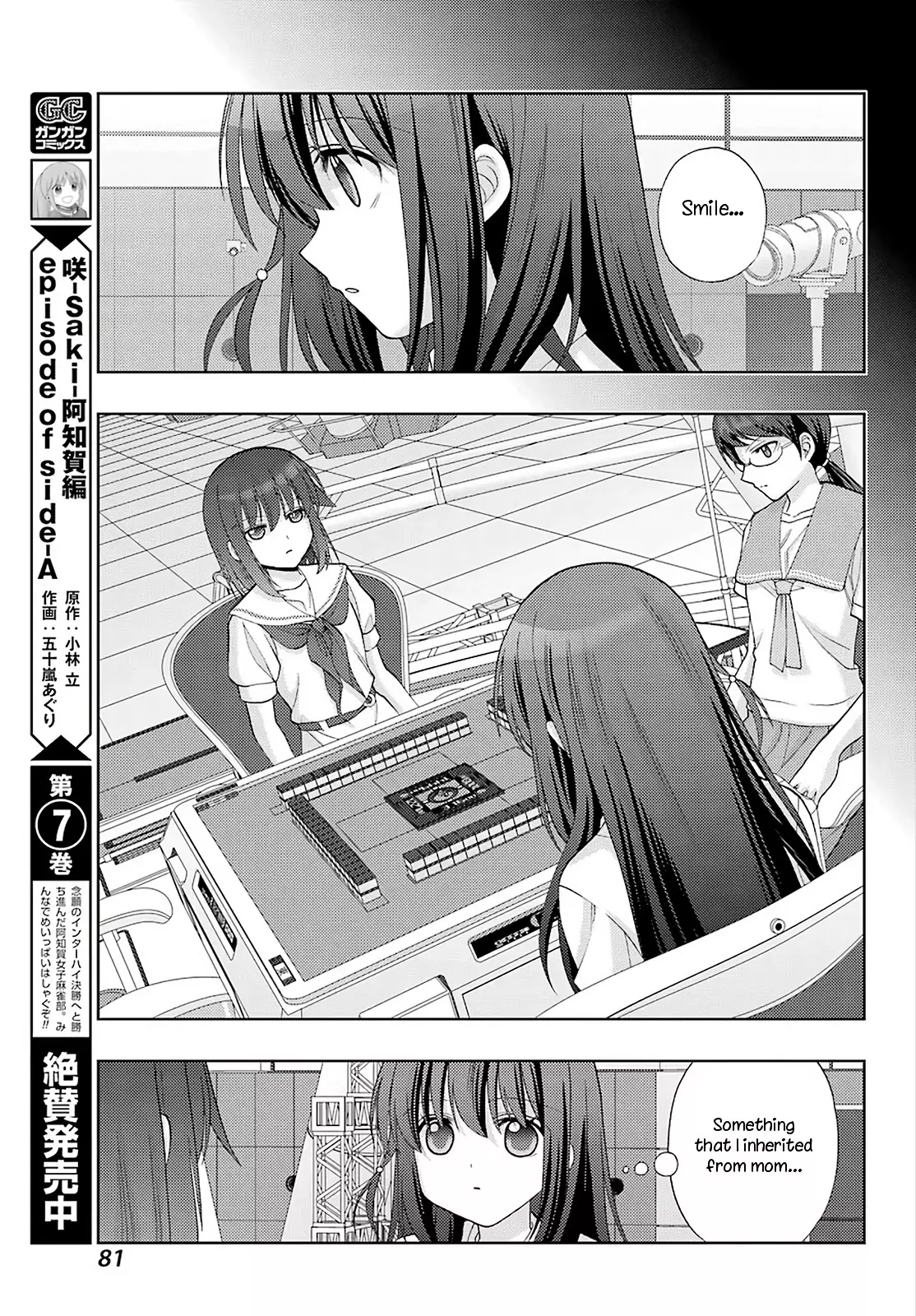 Saki: Achiga-Hen - Episode Of Side-A - New Series - 34 page 9