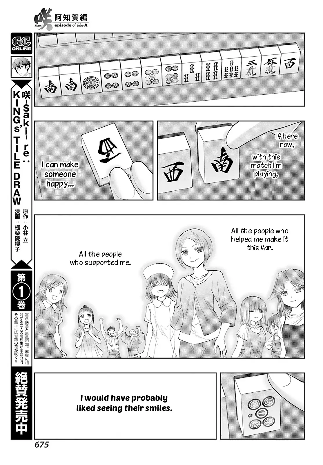 Saki: Achiga-Hen - Episode Of Side-A - New Series - 35 page 17