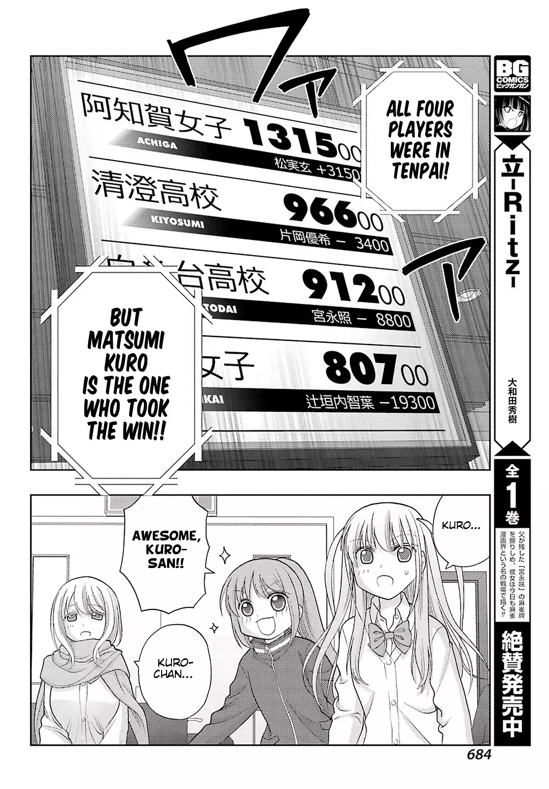 Saki: Achiga-Hen - Episode Of Side-A - New Series - 35 page 25