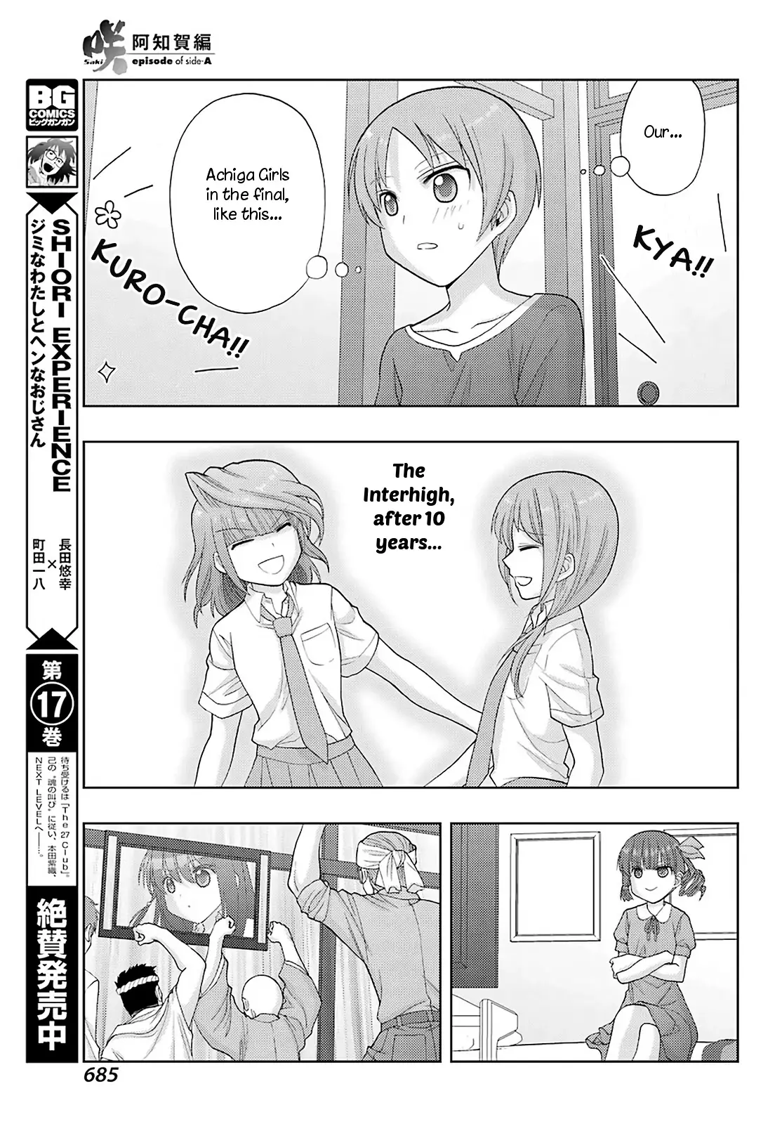 Saki: Achiga-Hen - Episode Of Side-A - New Series - 35 page 26