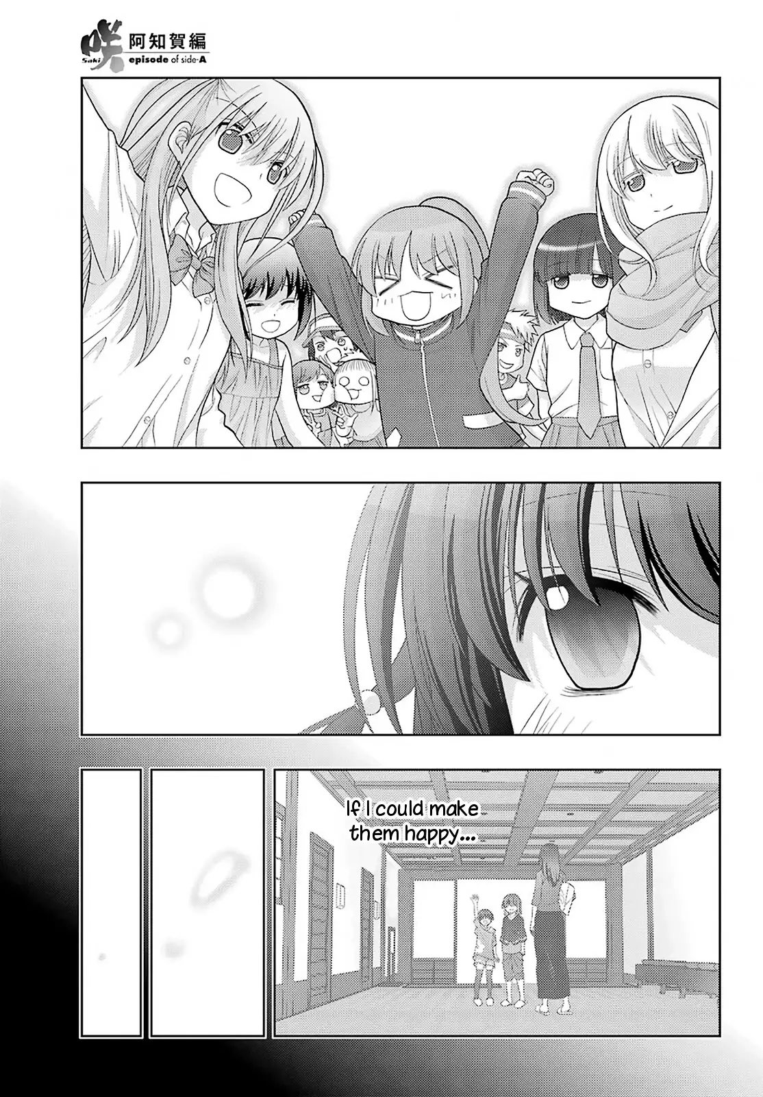 Saki: Achiga-Hen - Episode Of Side-A - New Series - 35 page 9