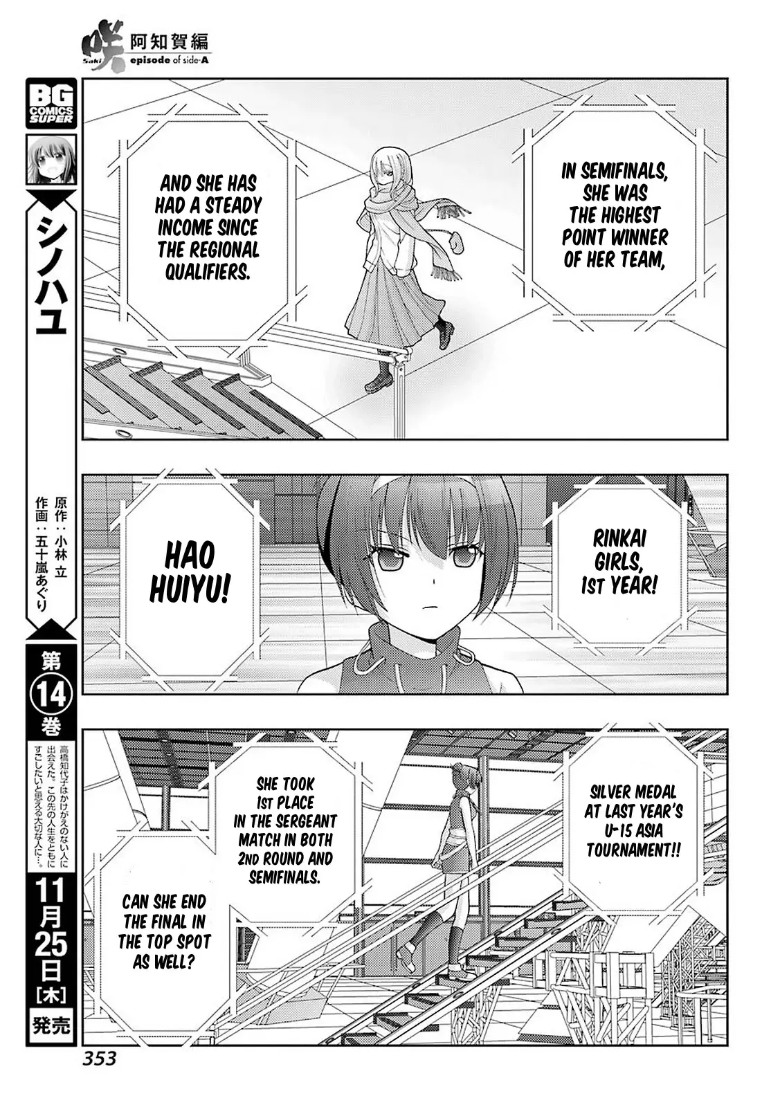 Saki: Achiga-Hen - Episode Of Side-A - New Series - 36 page 10