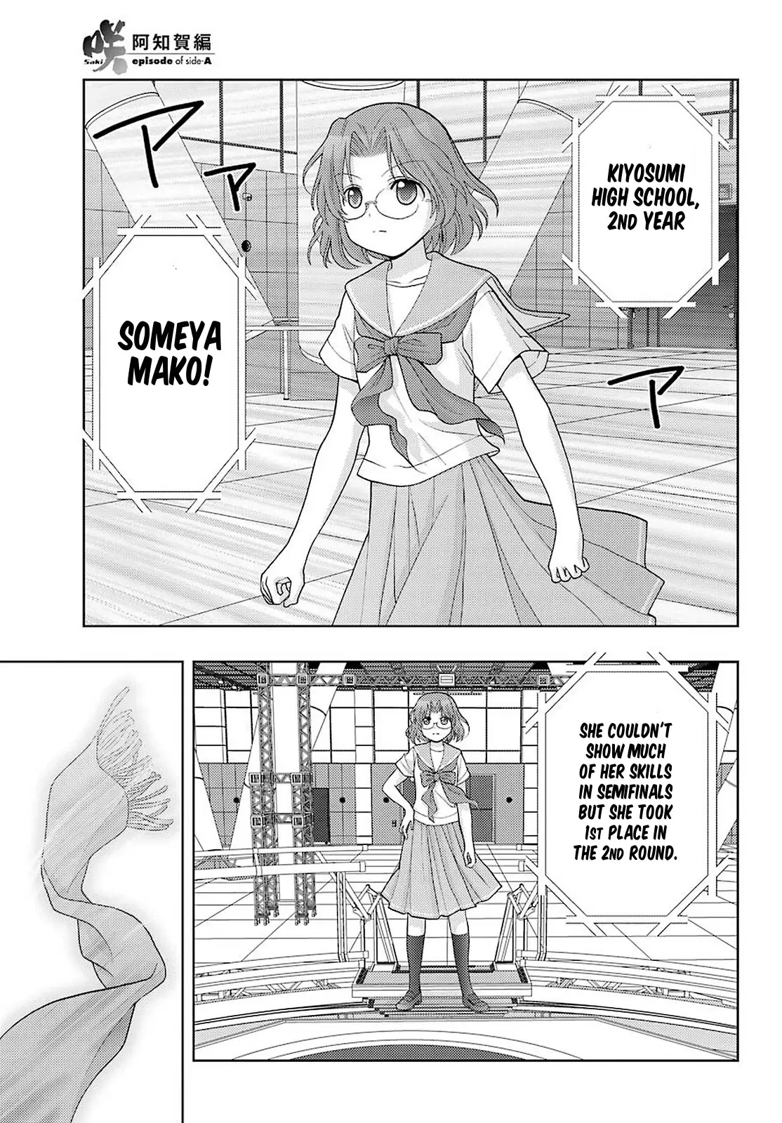 Saki: Achiga-Hen - Episode Of Side-A - New Series - 36 page 8