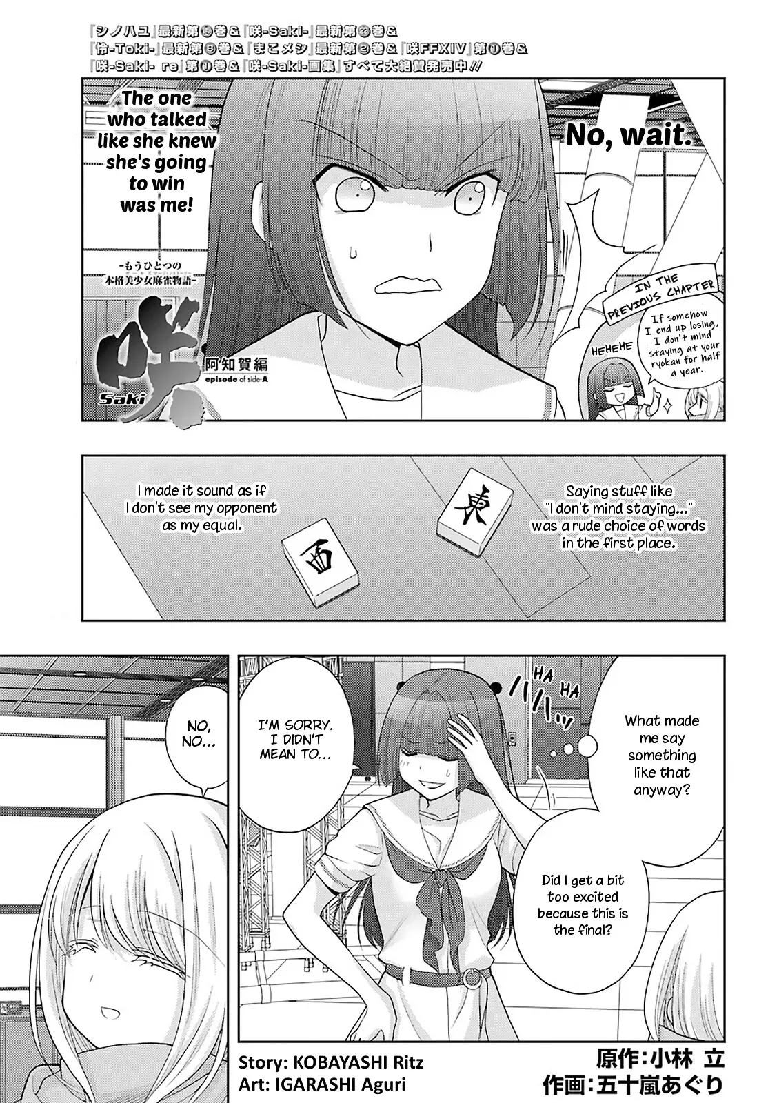 Saki: Achiga-Hen - Episode Of Side-A - New Series - 37 page 1-cfdcab6a