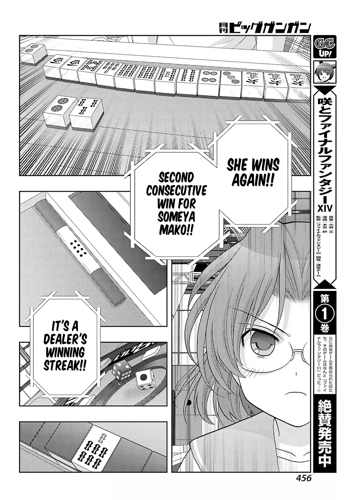 Saki: Achiga-Hen - Episode Of Side-A - New Series - 37 page 10-1487ffde