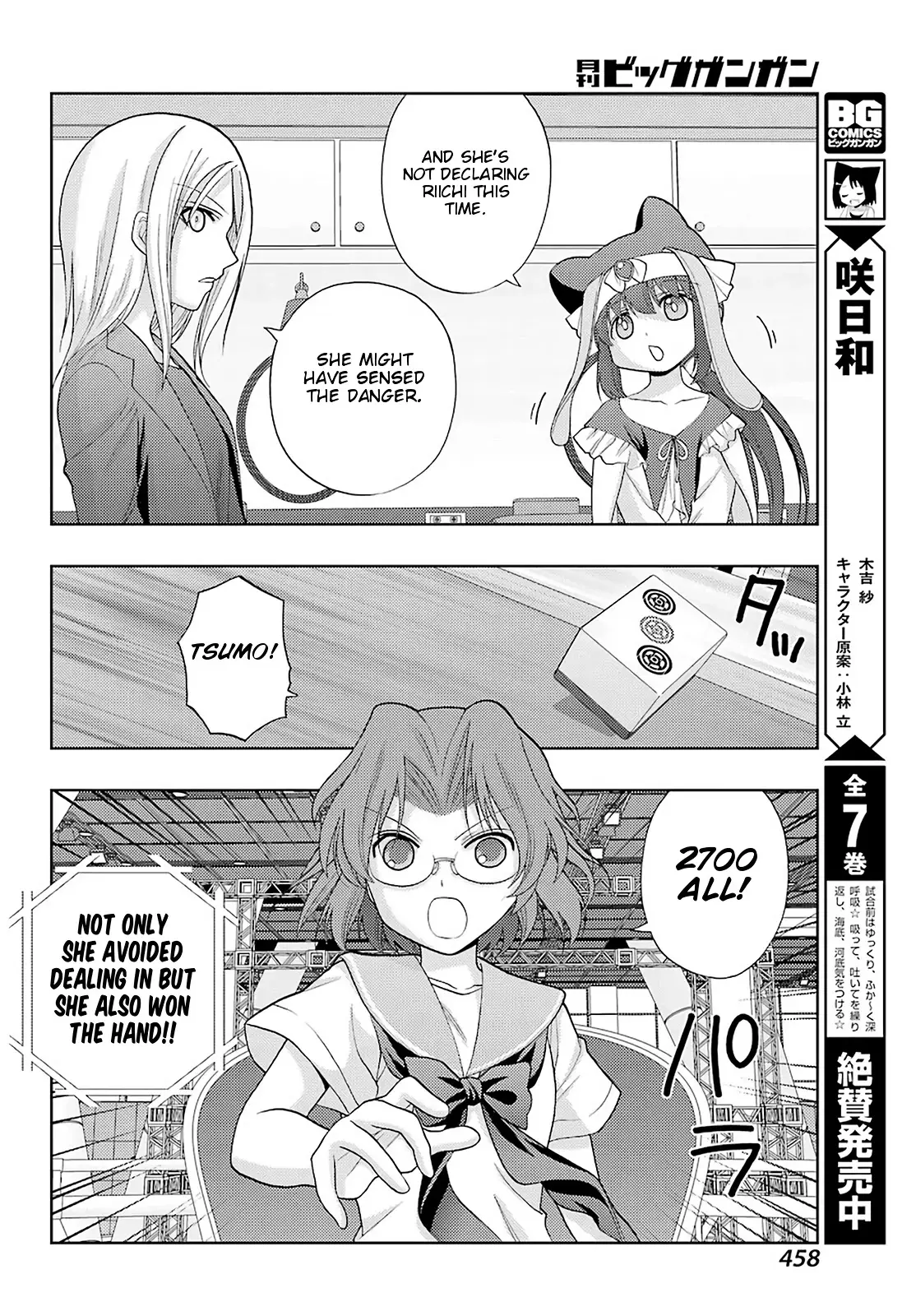 Saki: Achiga-Hen - Episode Of Side-A - New Series - 37 page 12-be539f8e