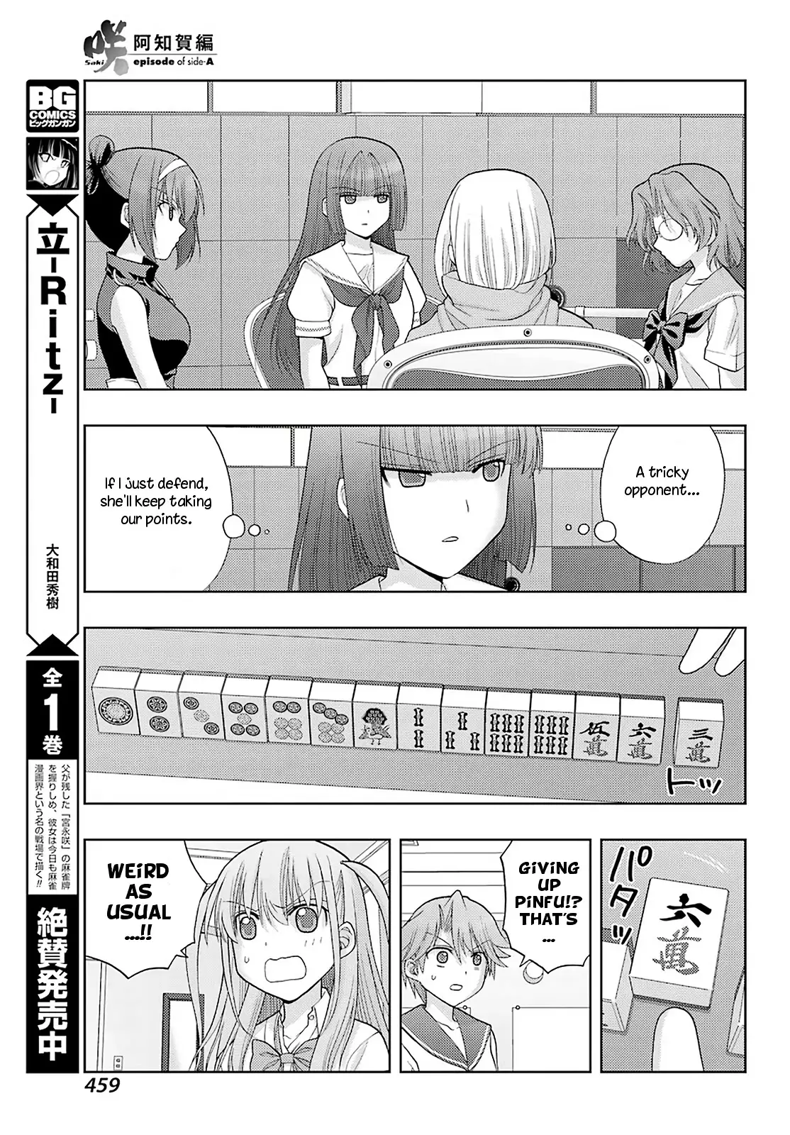 Saki: Achiga-Hen - Episode Of Side-A - New Series - 37 page 13-cfec6a51