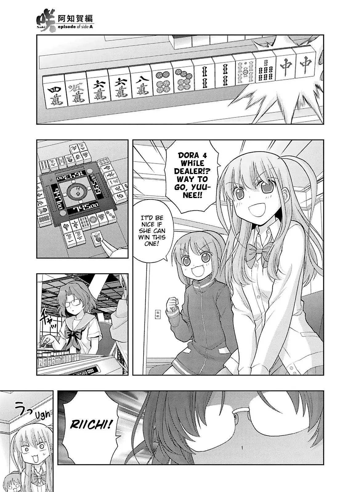 Saki: Achiga-Hen - Episode Of Side-A - New Series - 37 page 5-9465f9e3