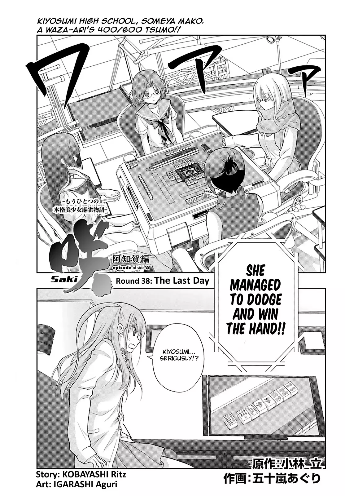 Saki: Achiga-Hen - Episode Of Side-A - New Series - 38 page 1-e0978e51