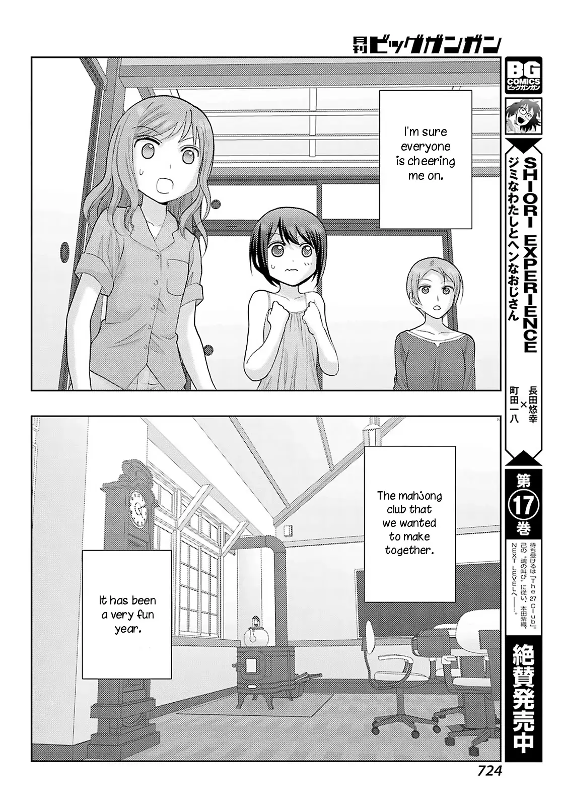 Saki: Achiga-Hen - Episode Of Side-A - New Series - 38 page 10-1617ee76