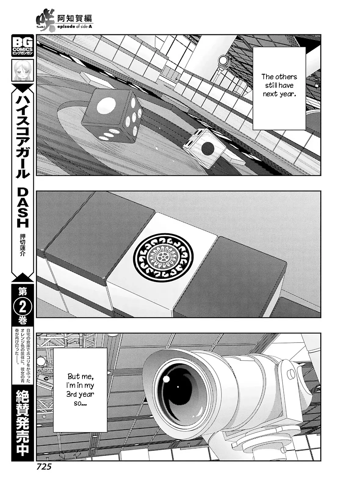 Saki: Achiga-Hen - Episode Of Side-A - New Series - 38 page 11-25ad87c6