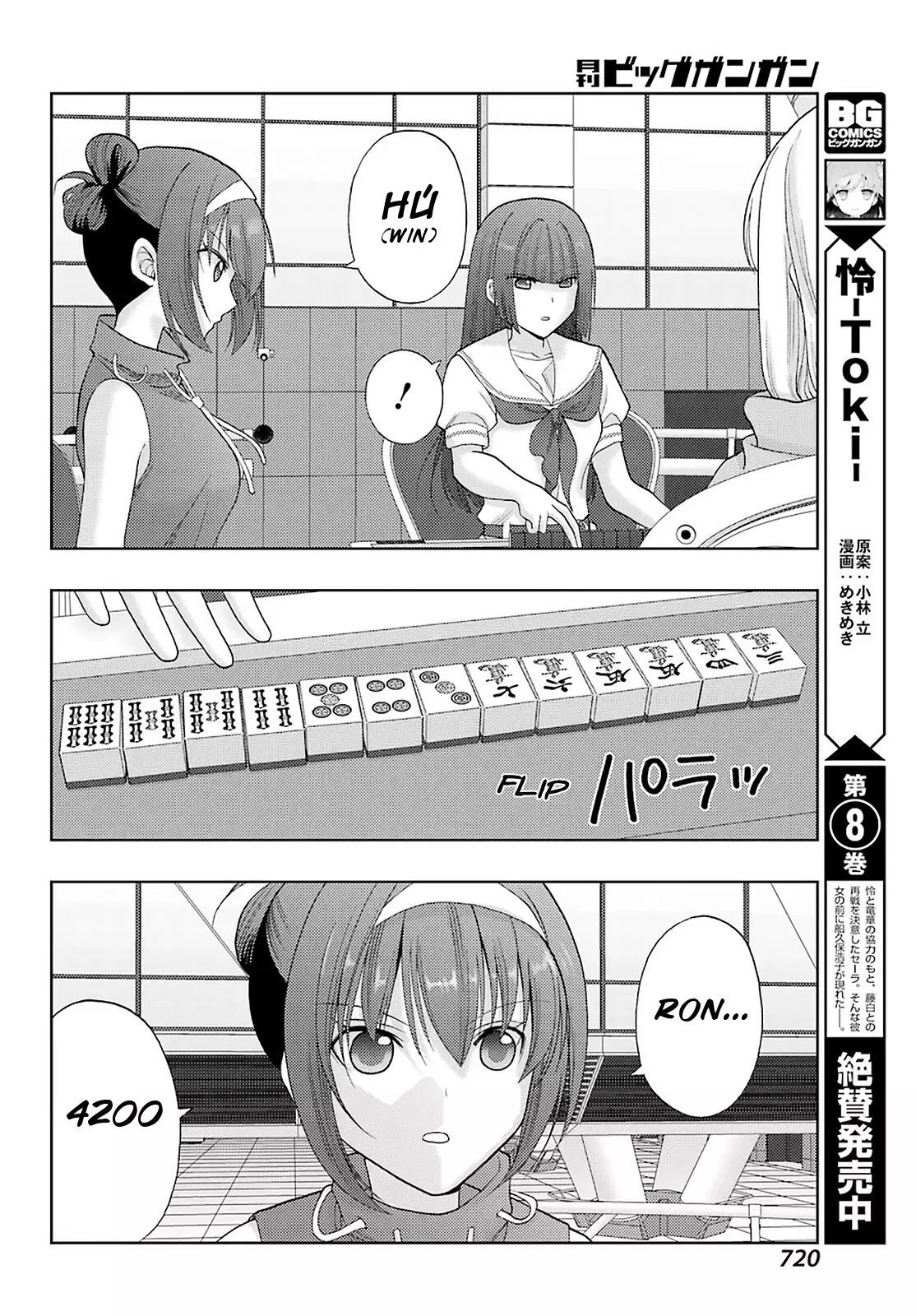 Saki: Achiga-Hen - Episode Of Side-A - New Series - 38 page 6-4956717e