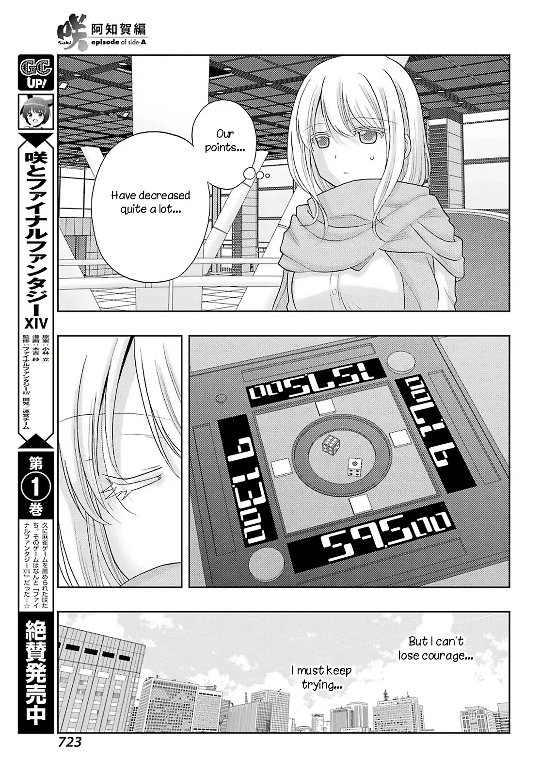 Saki: Achiga-Hen - Episode Of Side-A - New Series - 38 page 9-646e5181