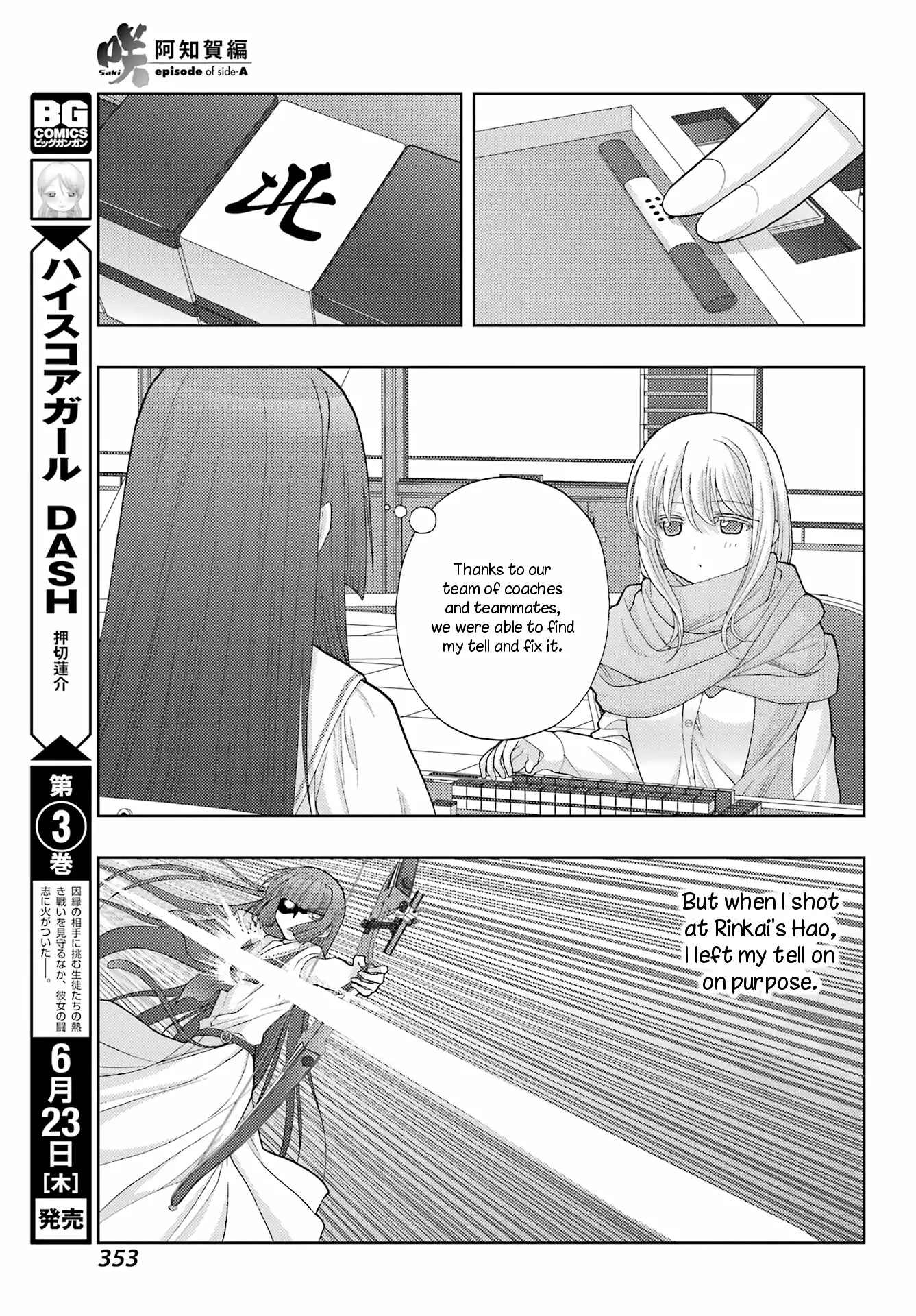 Saki: Achiga-Hen - Episode Of Side-A - New Series - 40 page 17-6c5cae37