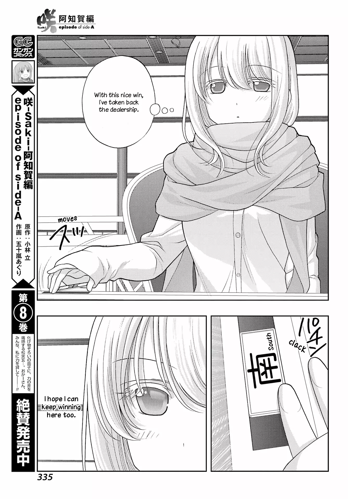 Saki: Achiga-Hen - Episode Of Side-A - New Series - 40 page 3-fc6b3bdc